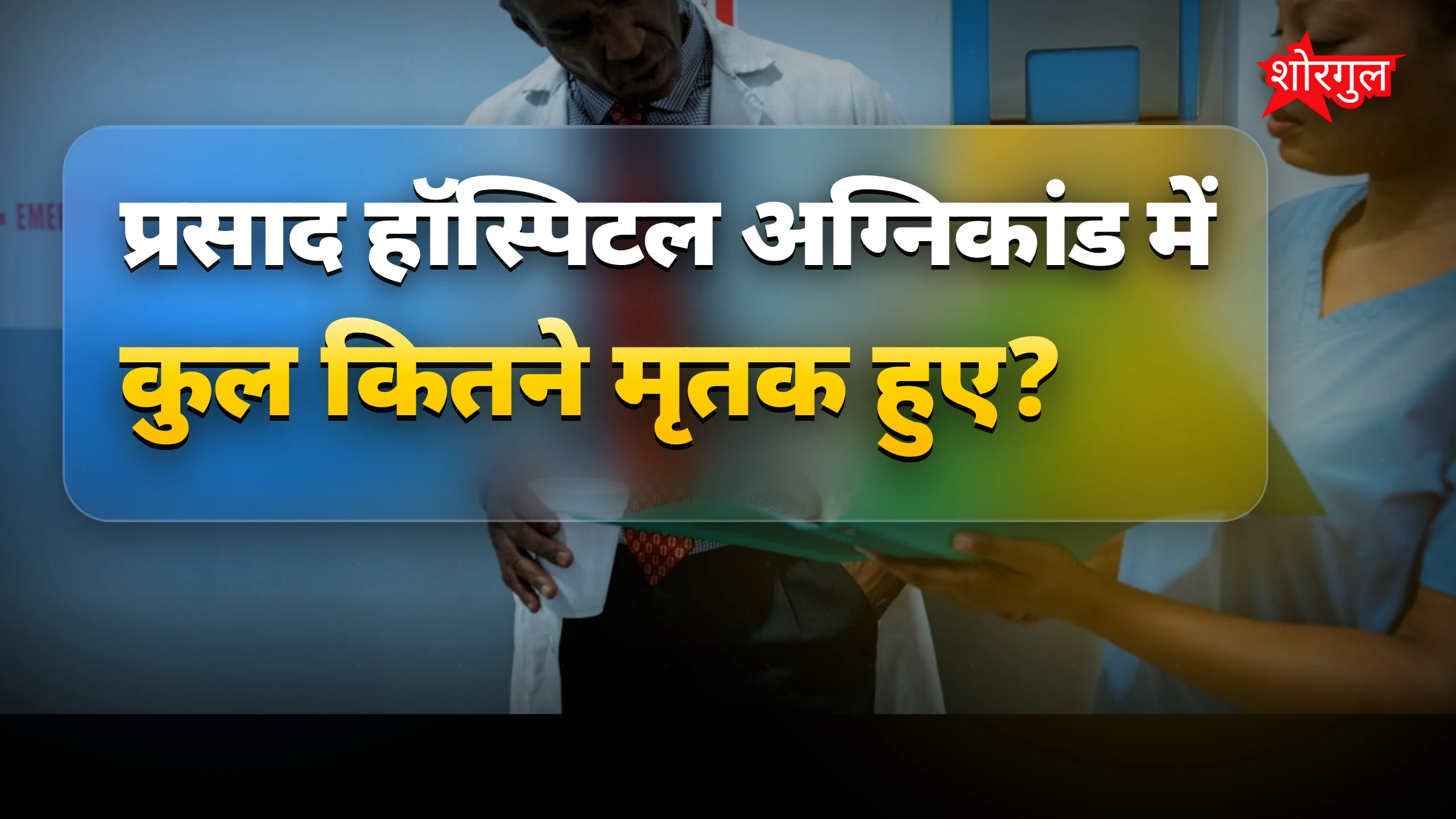 मौत की shocking खबर 😢