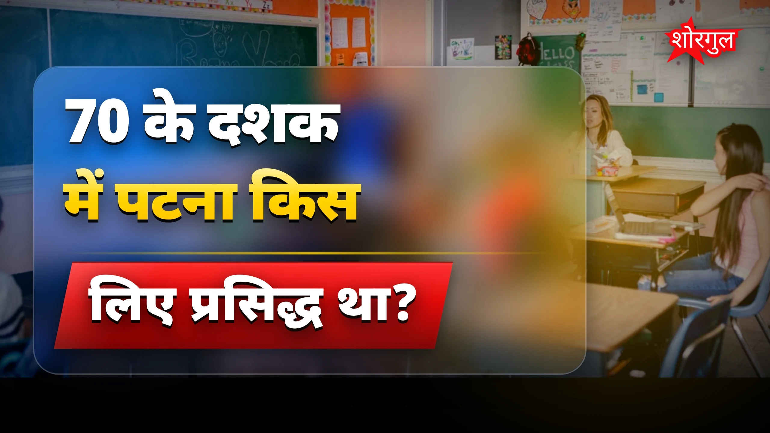 यह कहानी आपको shock करेगी 😲