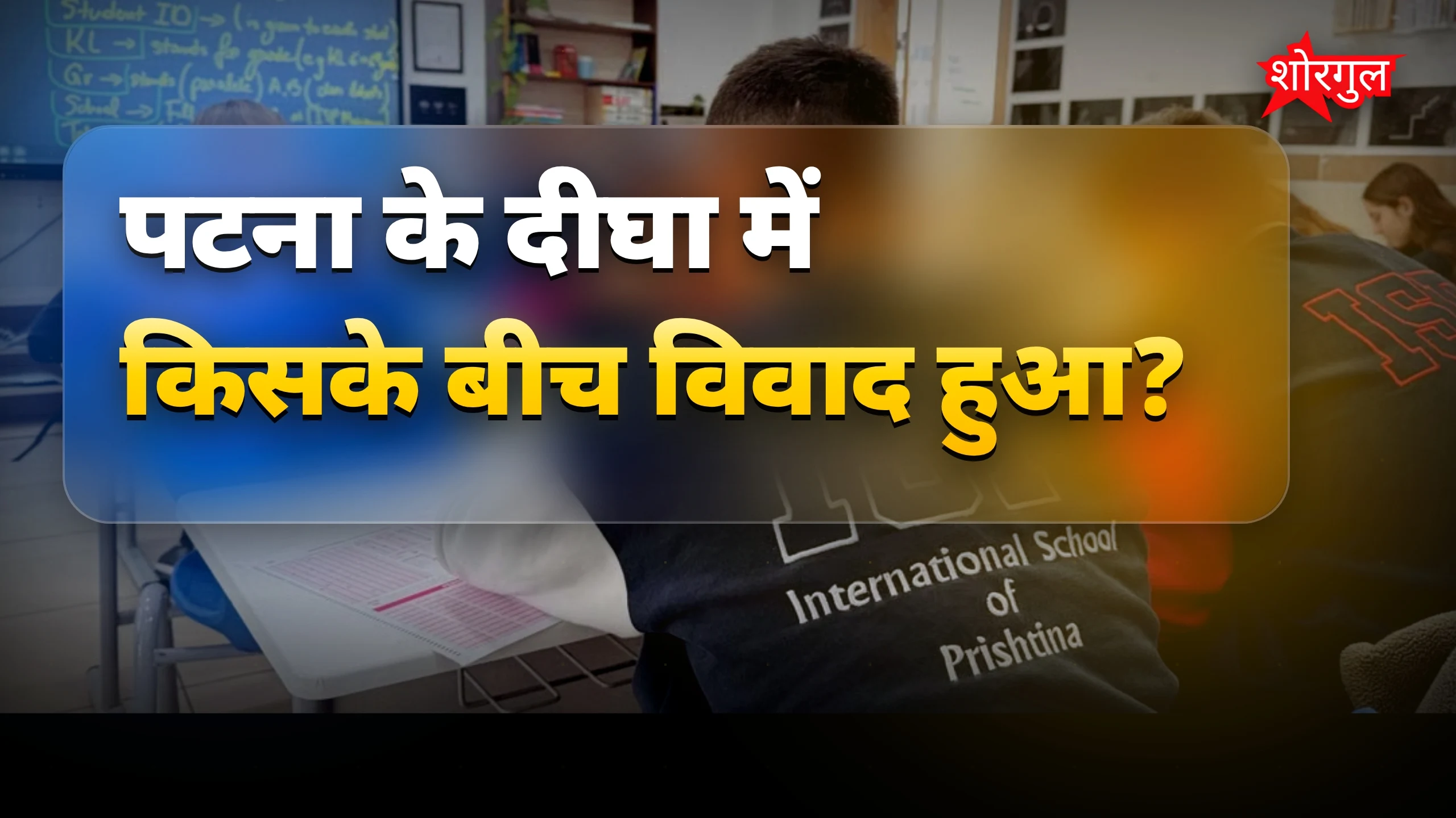 यह घटना सच में shocking है 😲