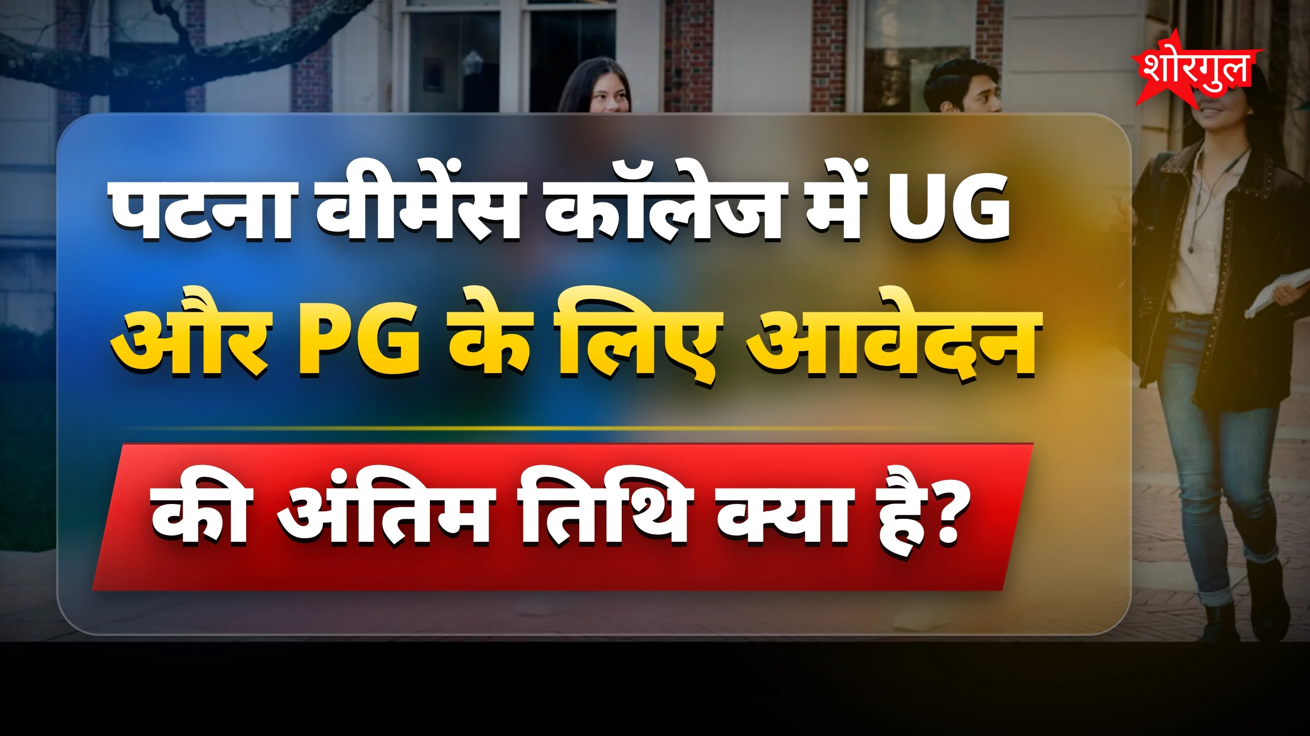 Admission news आपको चाहिए! 🔥