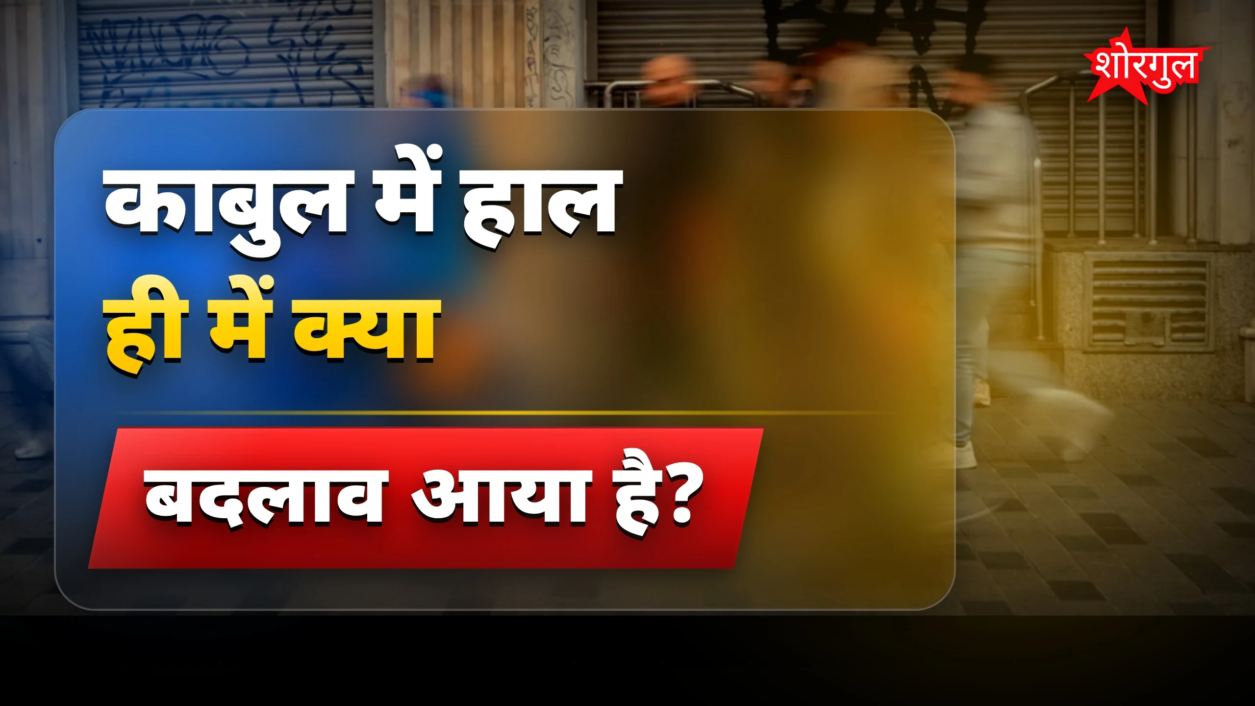 यह tension आपको सोचने पर मजबूर करेगा 😟