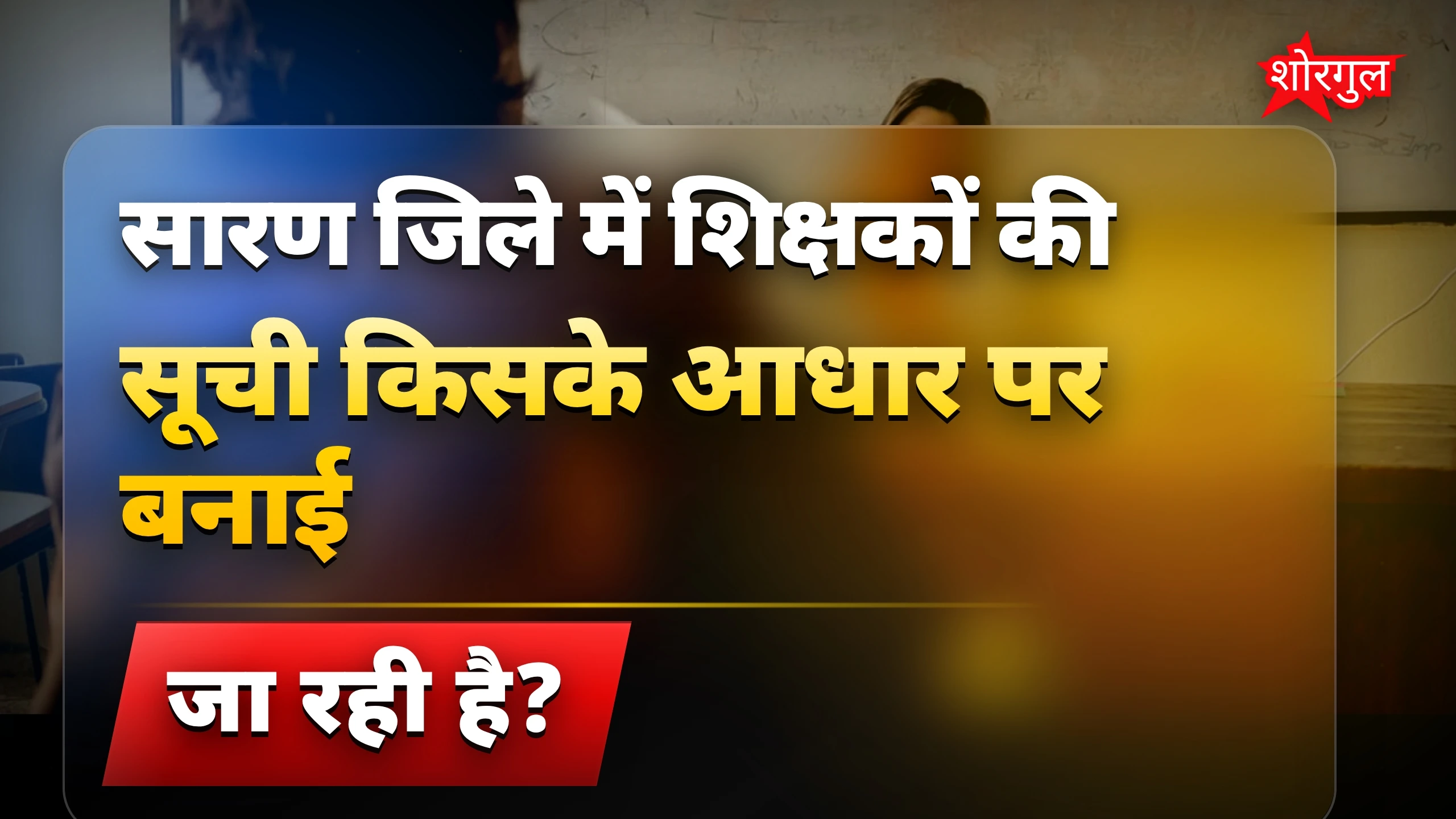 नई job news सुनें 🎉
