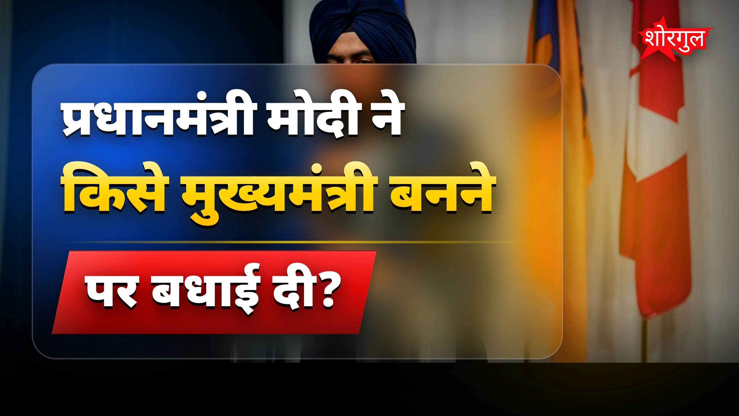 देखें बिहार में new hope 🌟