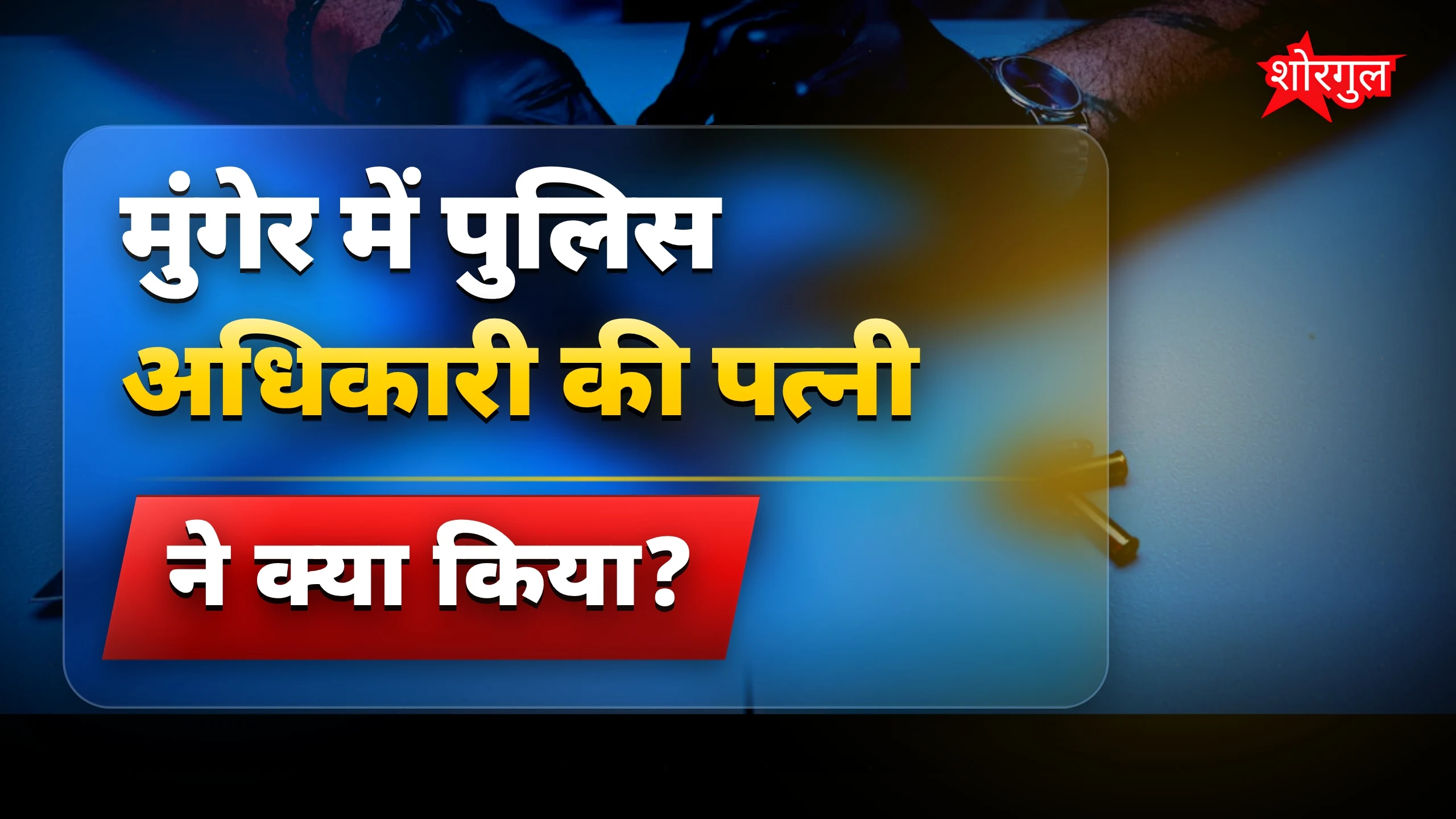 यह घटना दिल दहला देगी 😢