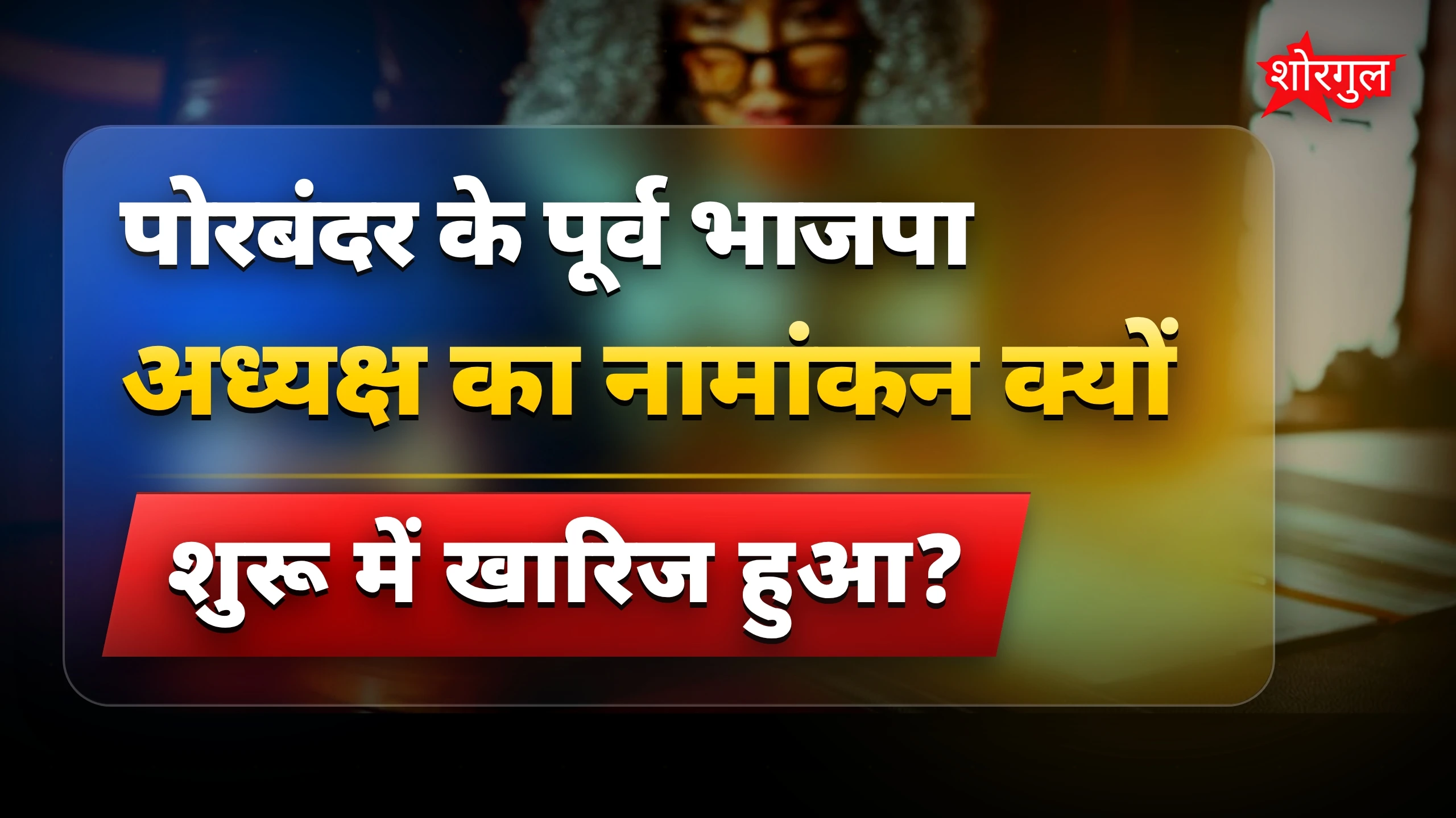 यह फैसला आपको surprise करेगा 😲