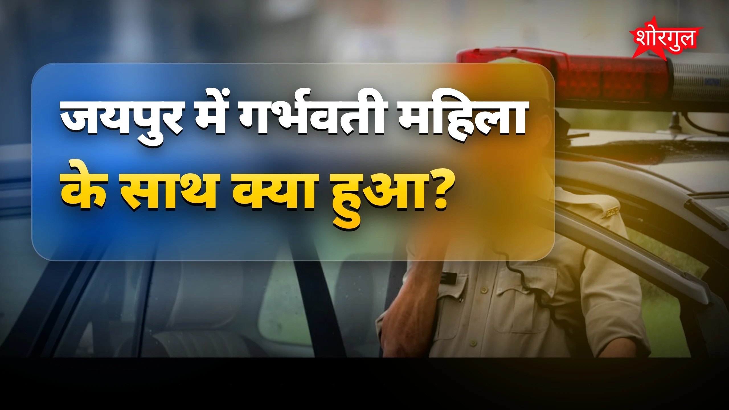 यह घटना आपको shock करेगी 😔