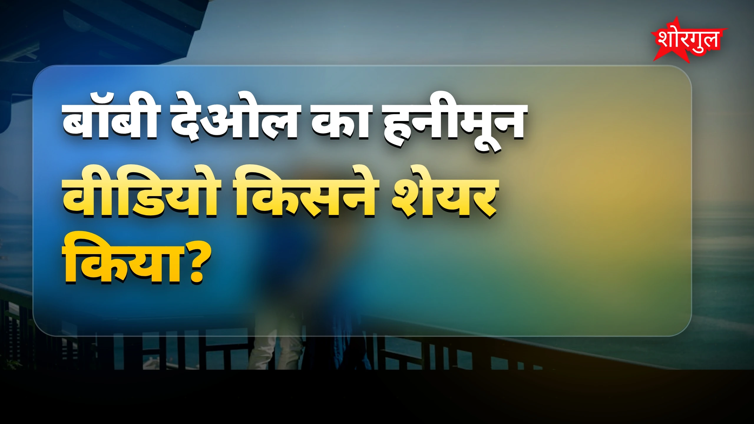 प्रीति का heartfelt thanks ❤️