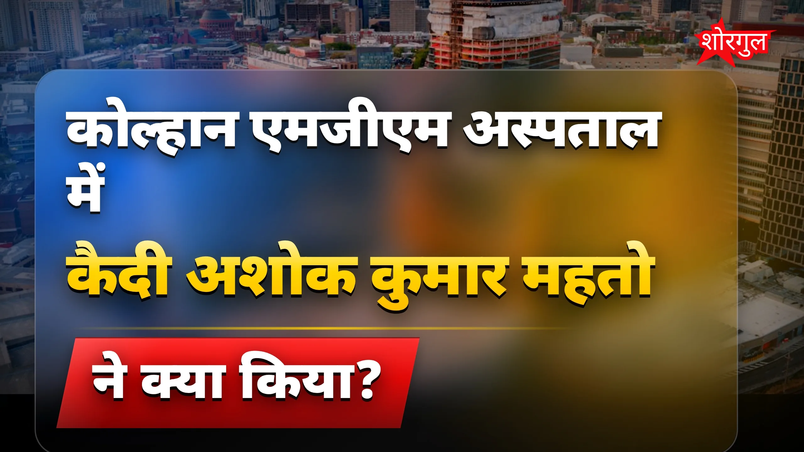 दर्दनाक घटना hospital में 😢