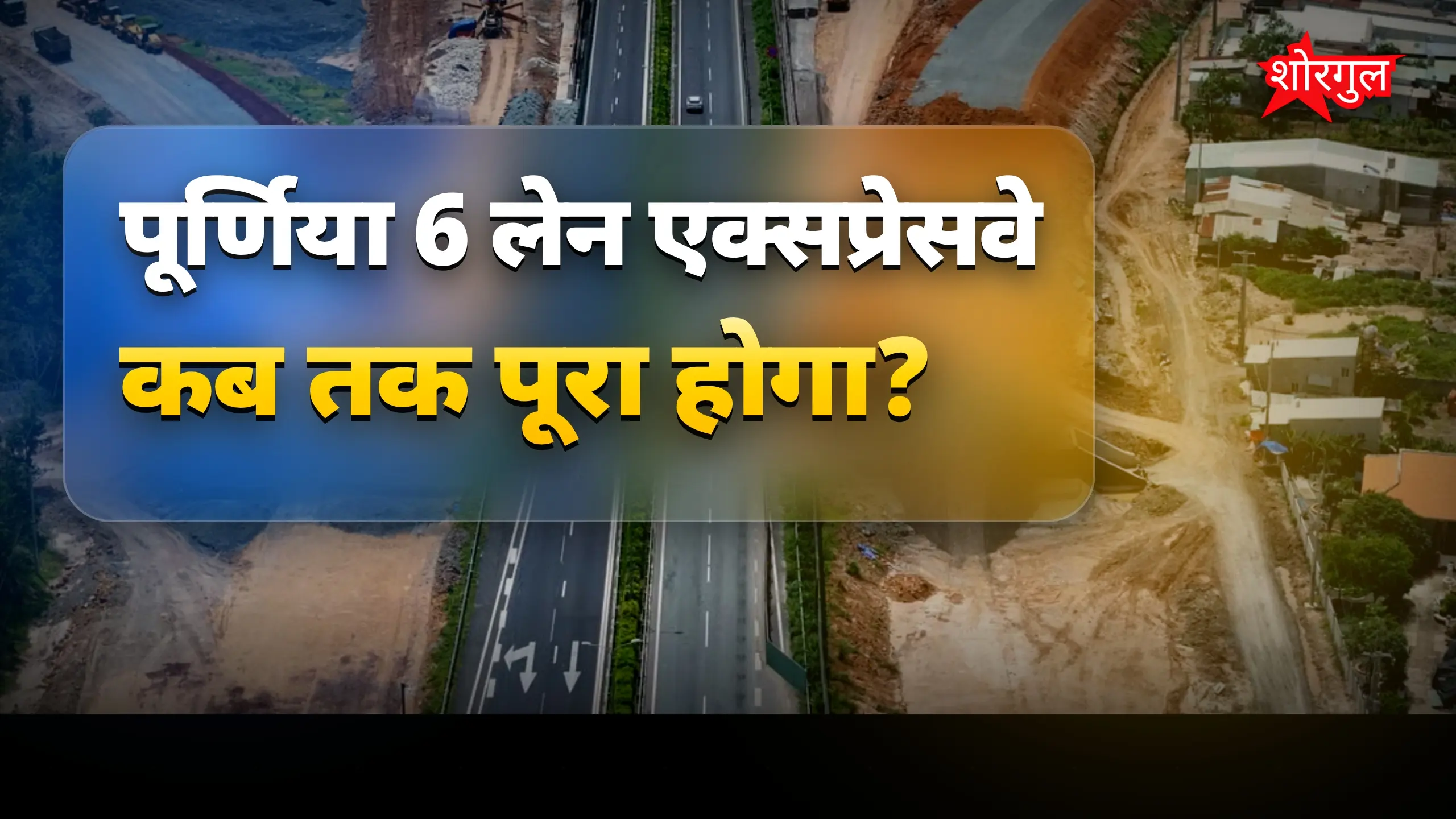 कनेक्टिविटी बढ़ेगी, जानिए कैसे 🚗