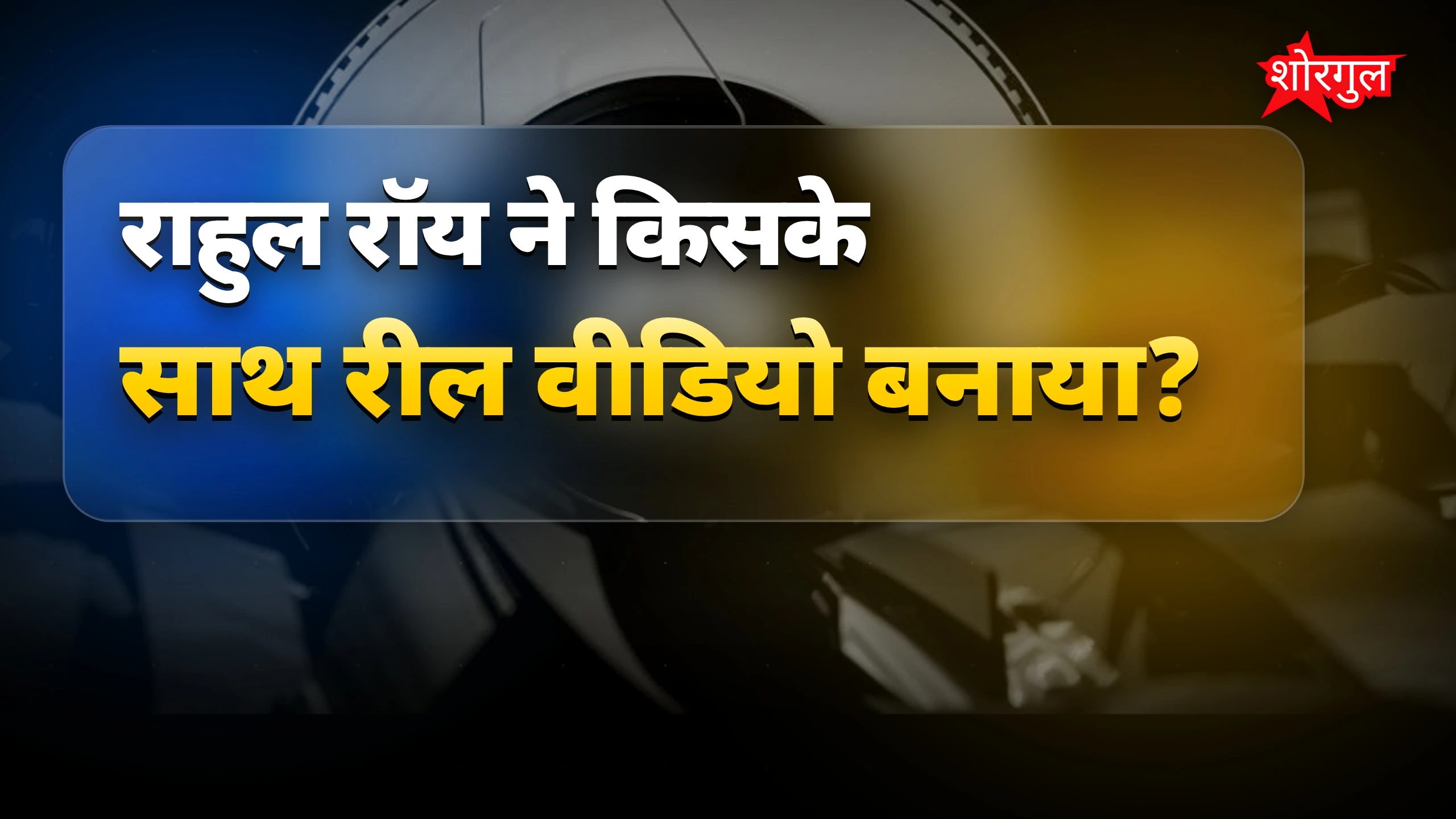 यह वीडियो users को परेशान करता है 😟