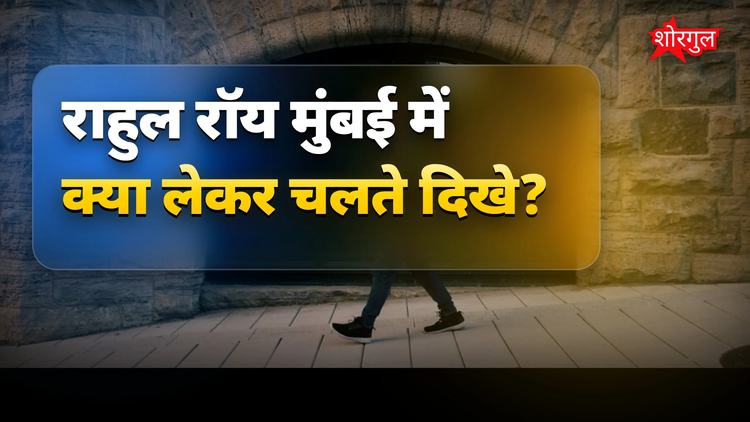 फैंस का दिल हुआ upset 😟