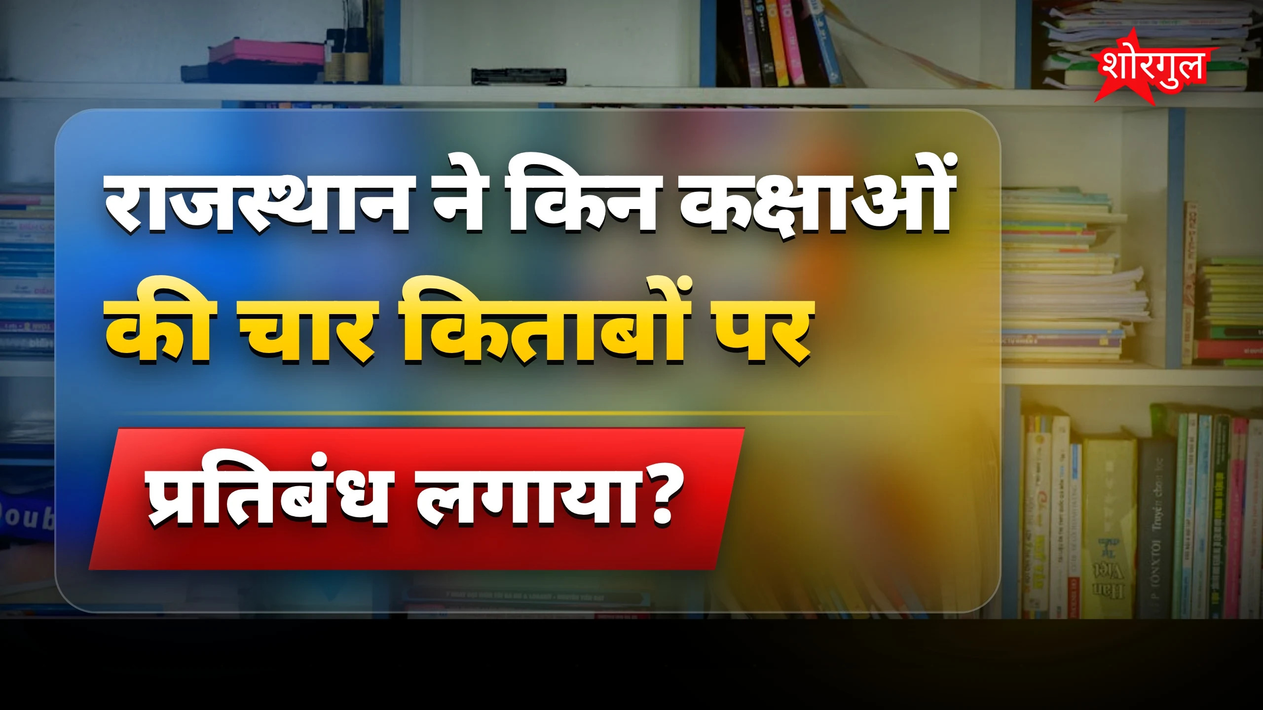 शिक्षा में बड़ा बदलाव आया है! 🔥