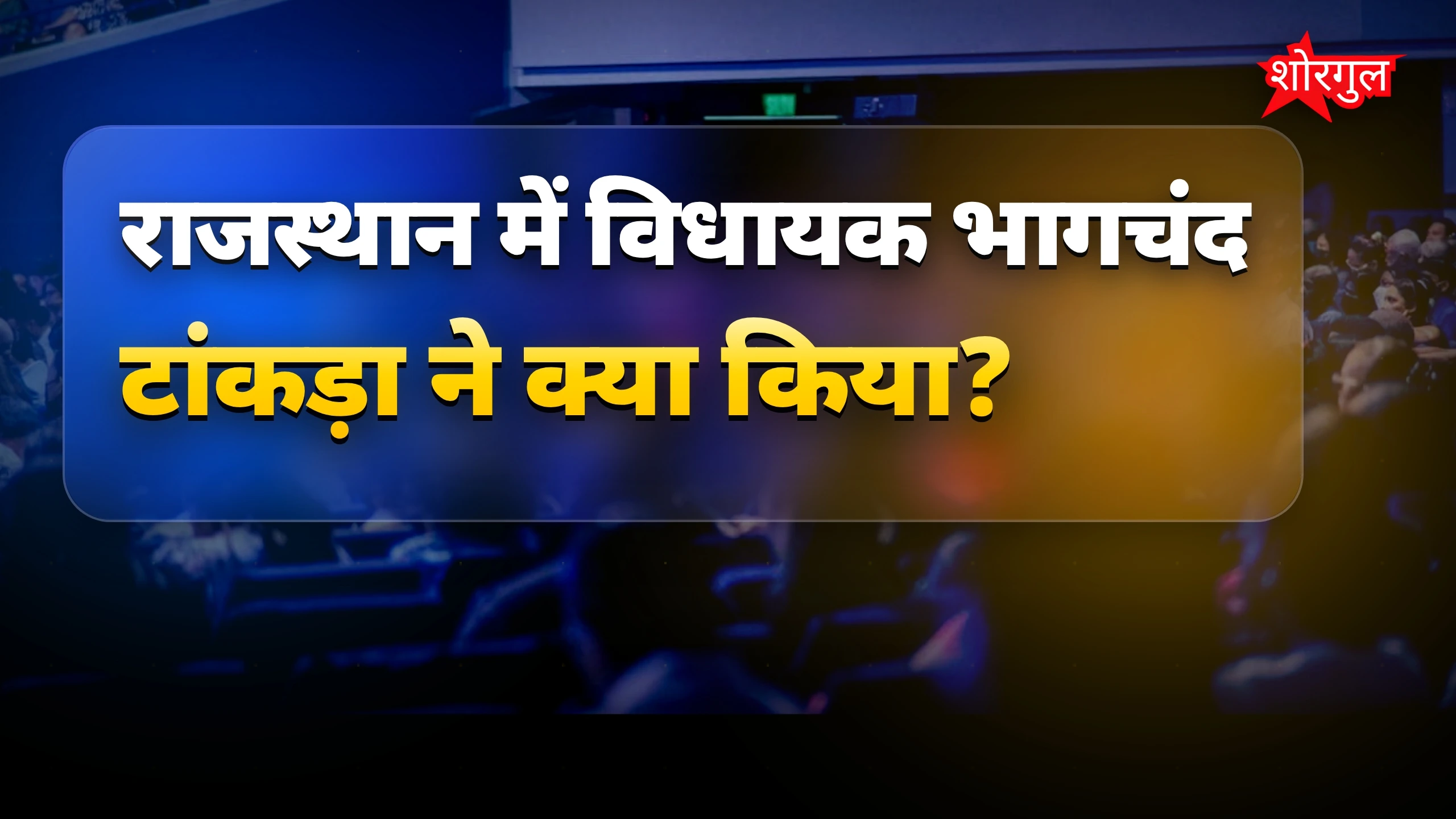 सीएम के लिए प्यार दिखा ❤️