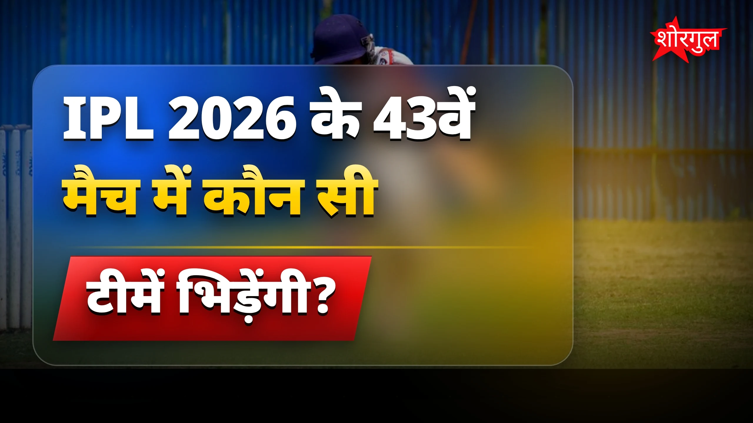 दिल्ली की उम्मीदें low हैं 😟