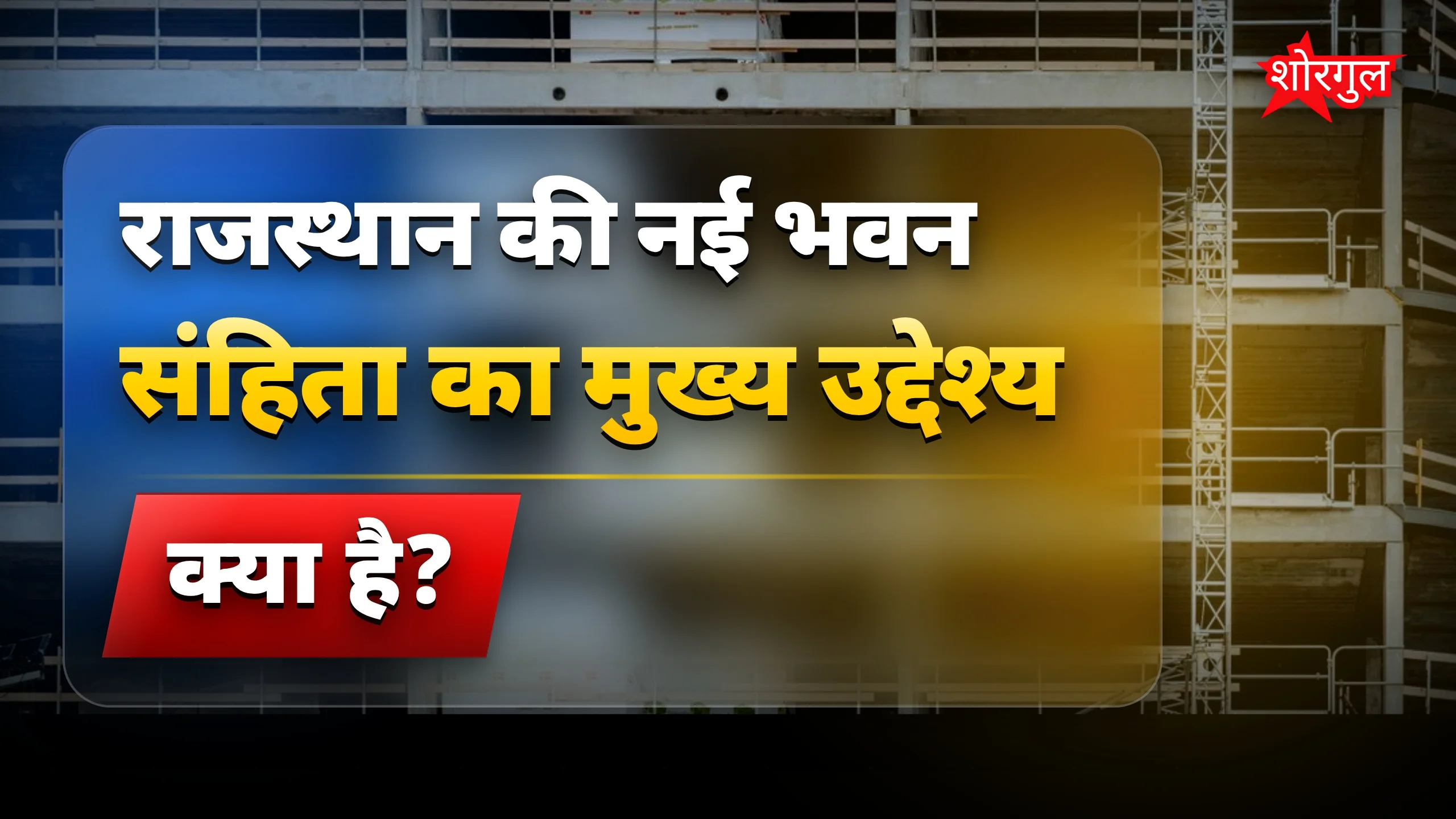 Energy बचत से मिलेगा बड़ा फायदा! ⚡
