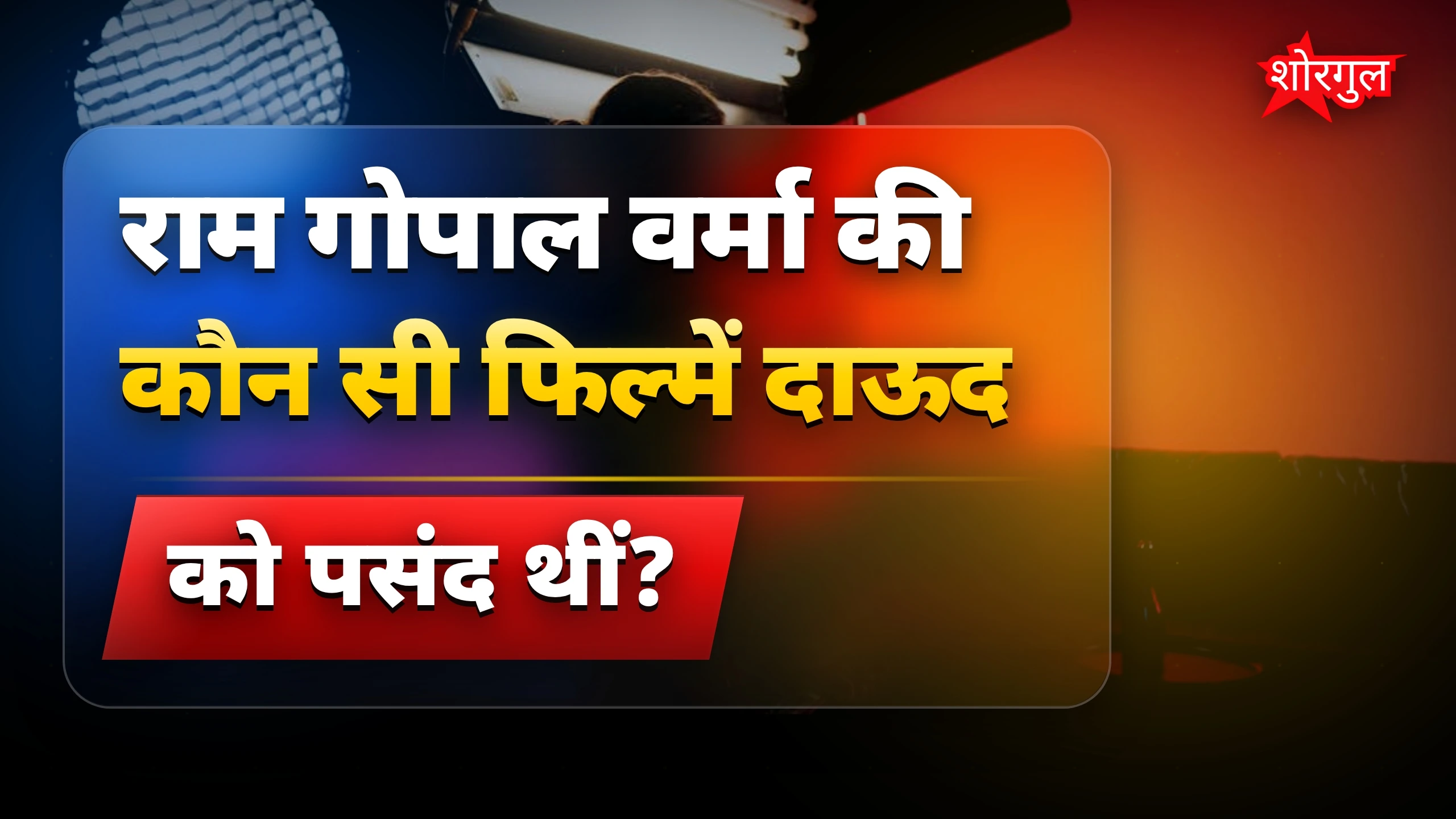 यह बात आपको shock करेगी 😲