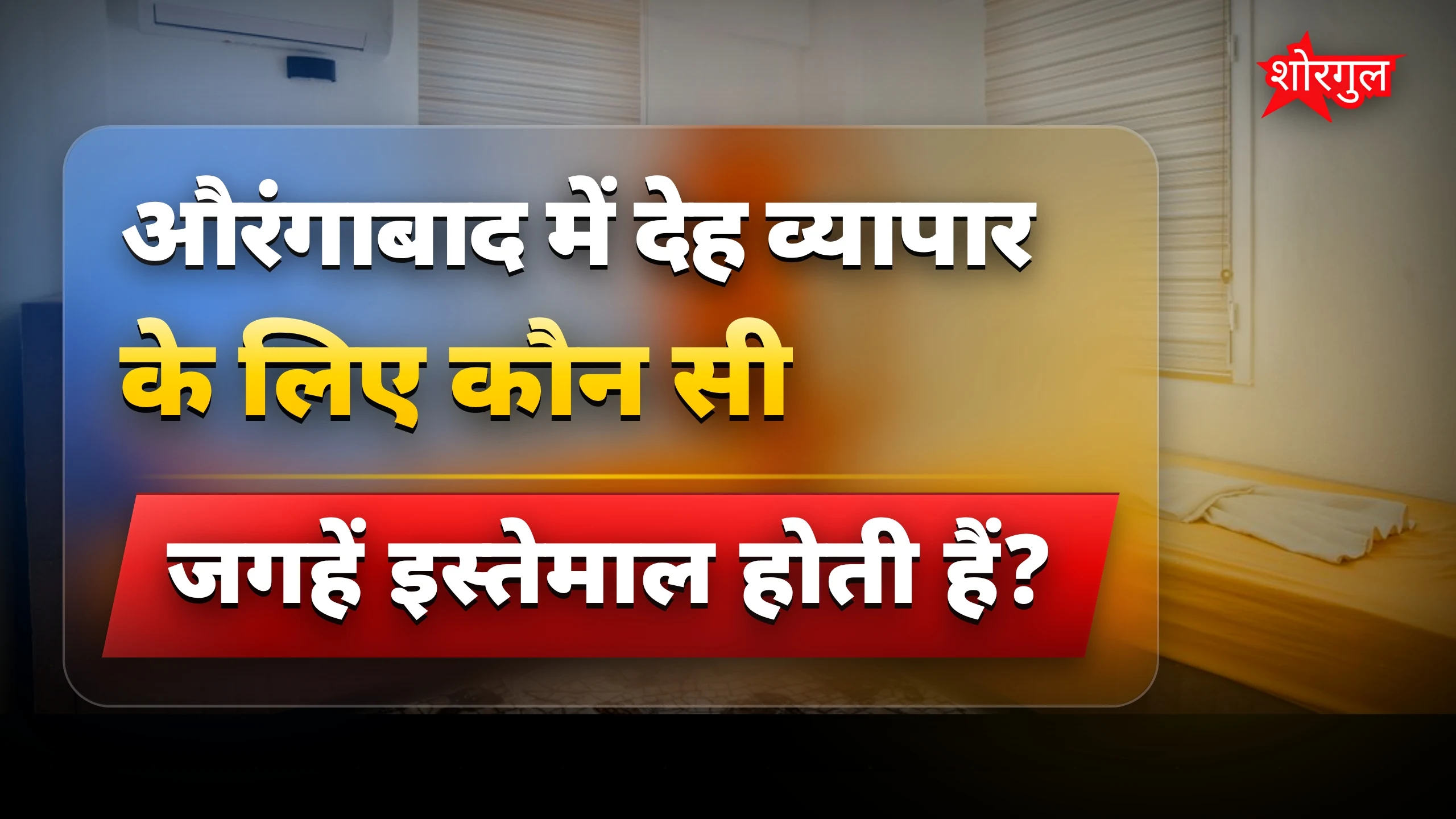 यह सच आपको shock करेगा ⚠️