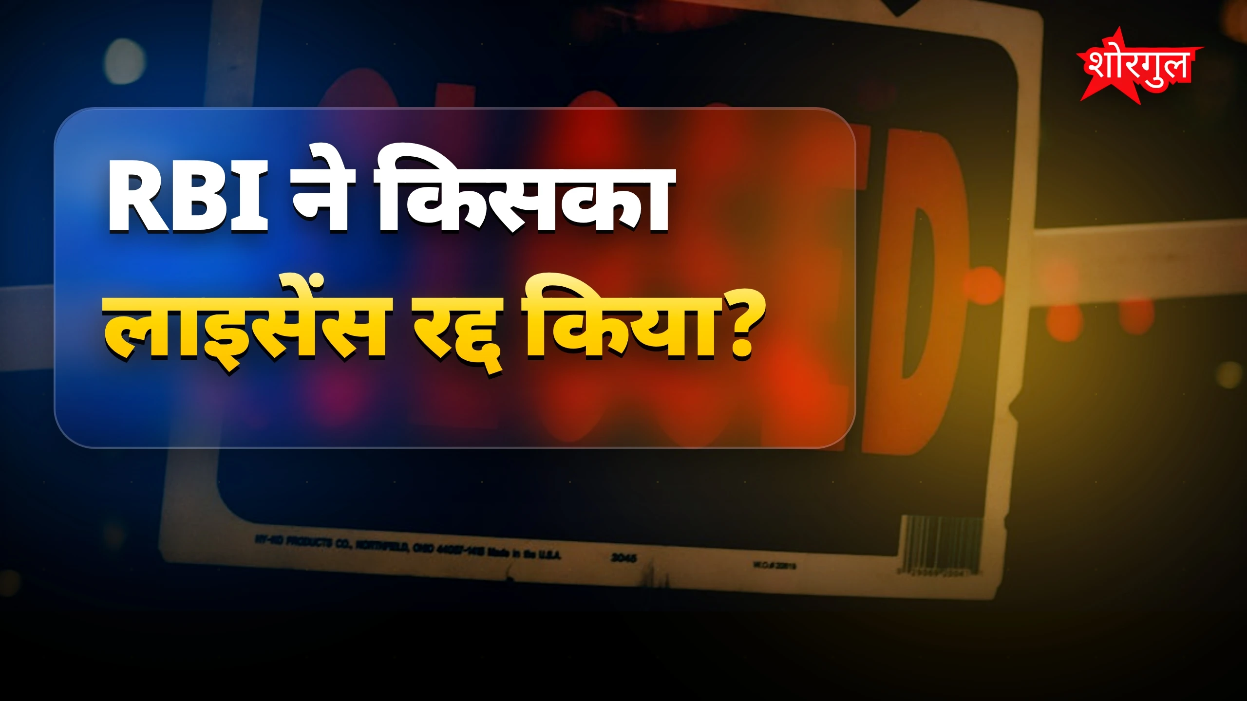 पैसे नहीं निकाले जा रहे! 😟
