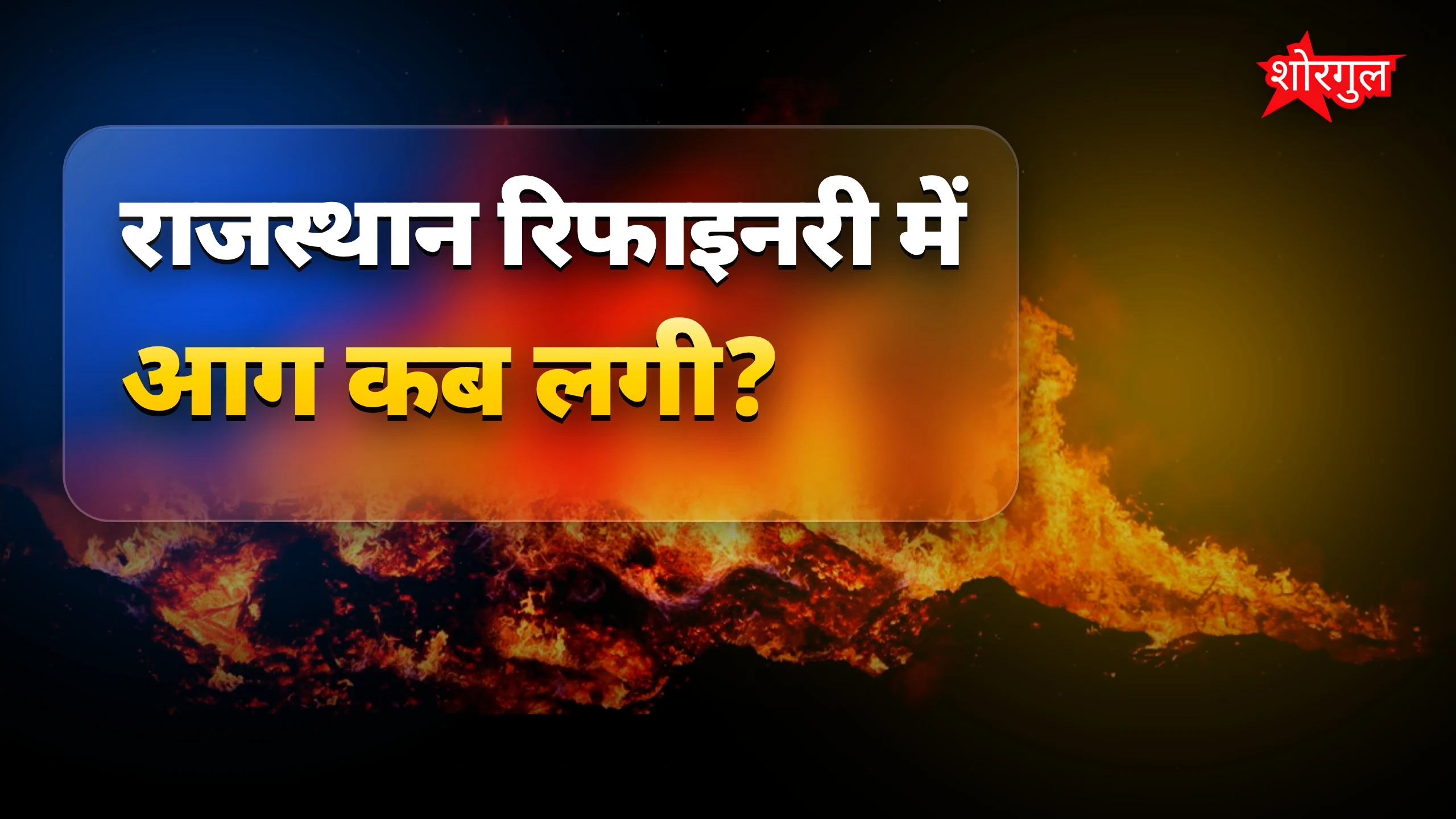 क्या Modi की सुरक्षा हुई fail? 😲