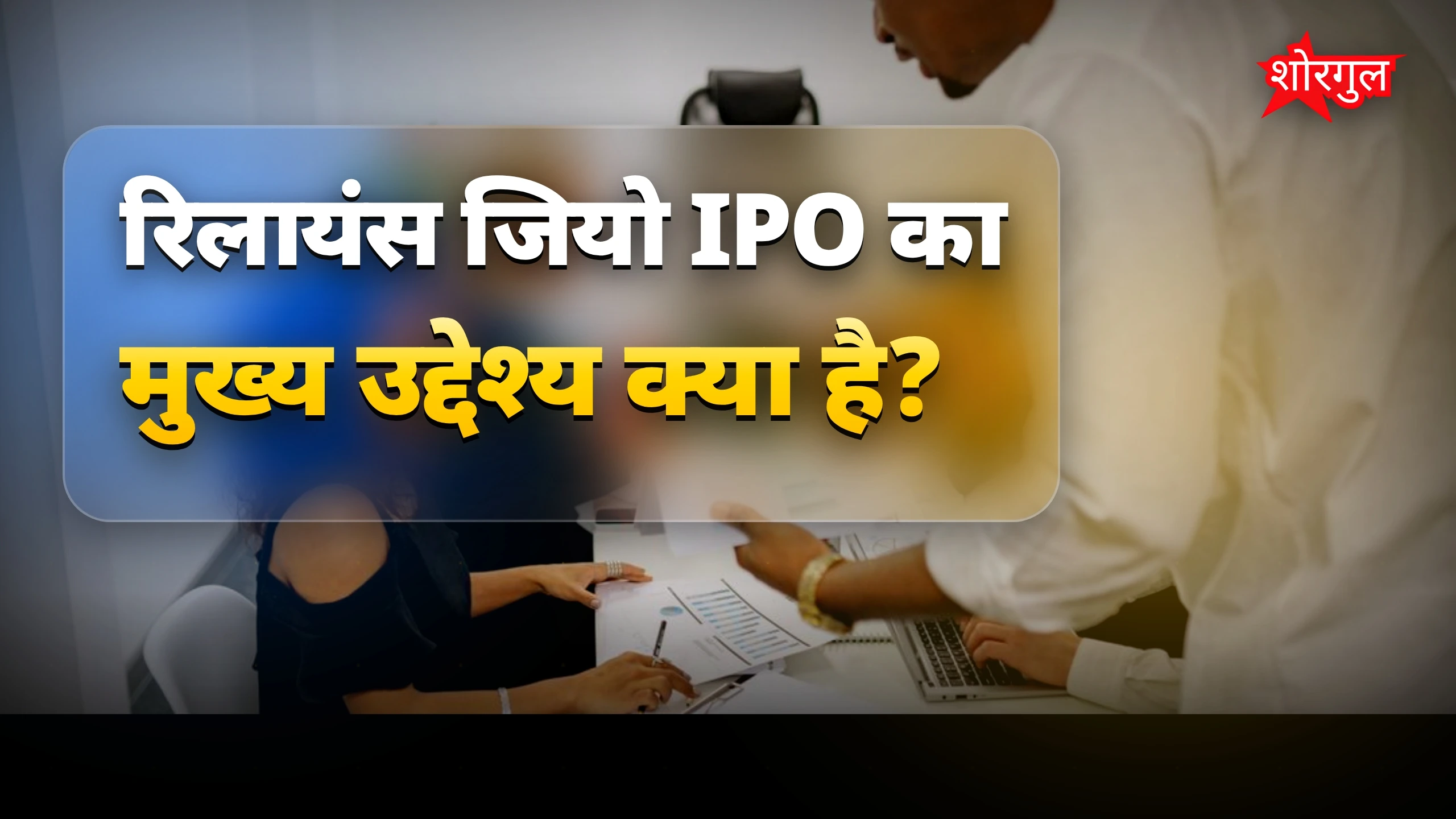 निवेशकों के लिए big news 🔥