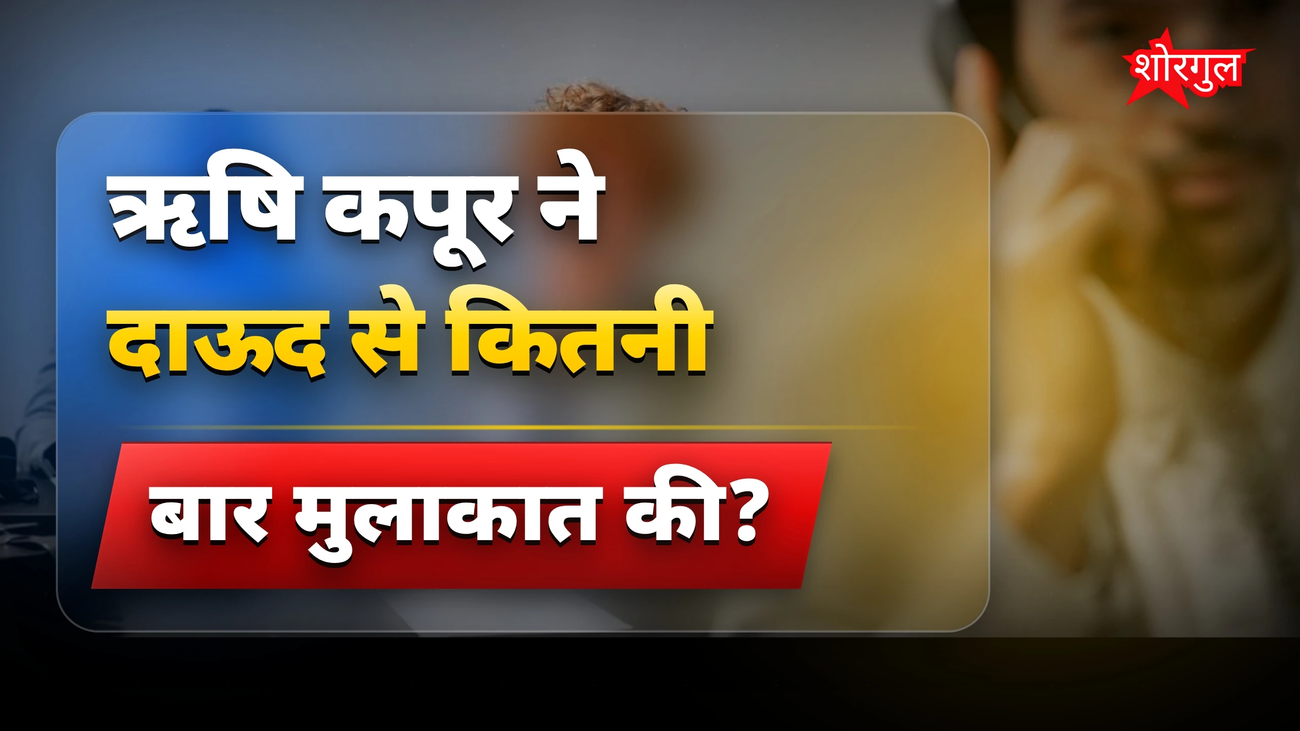 यह secret आपको चौंका देगा! 😲