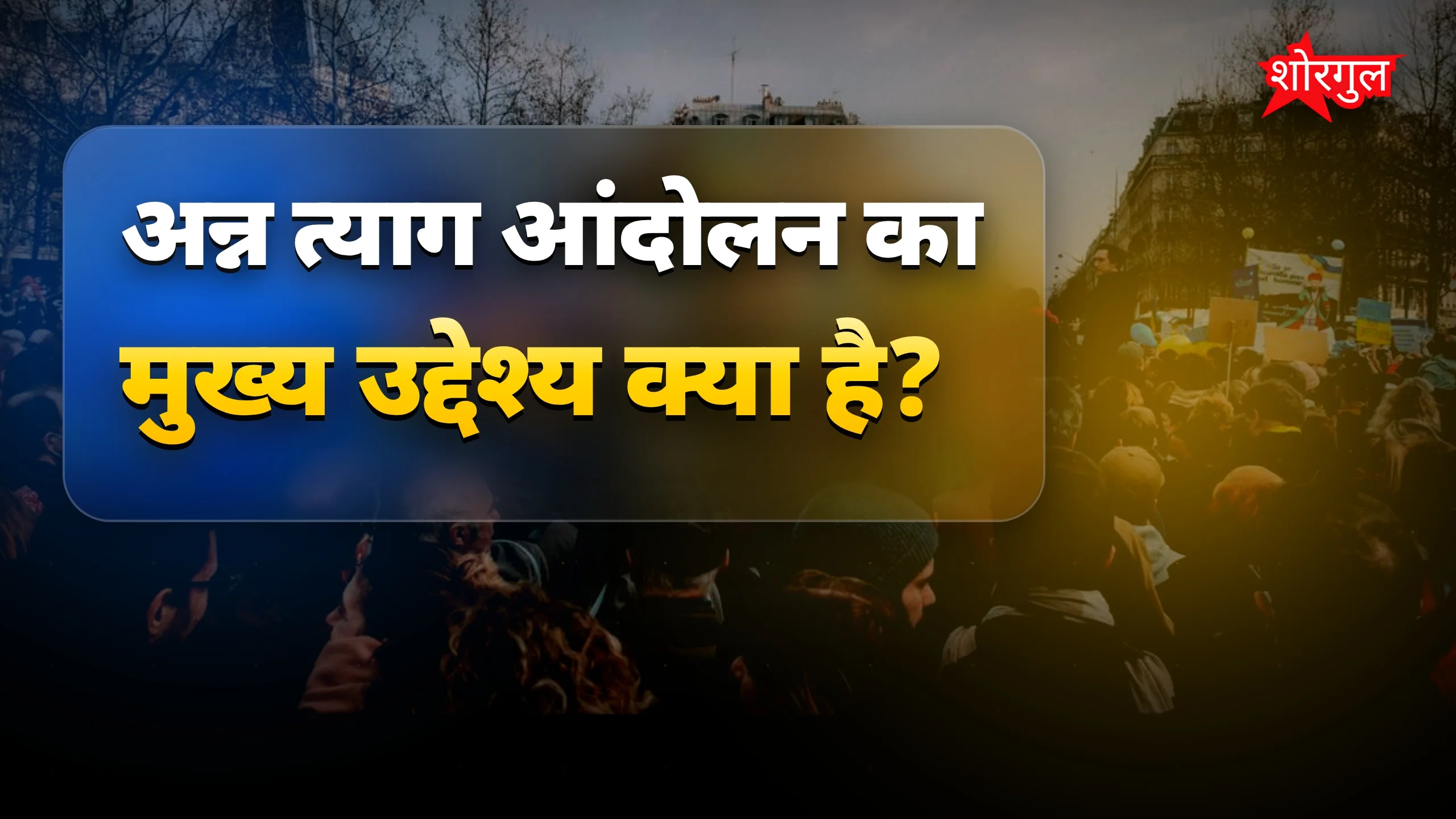 किसानों का दर्द सुनिए अब🔥