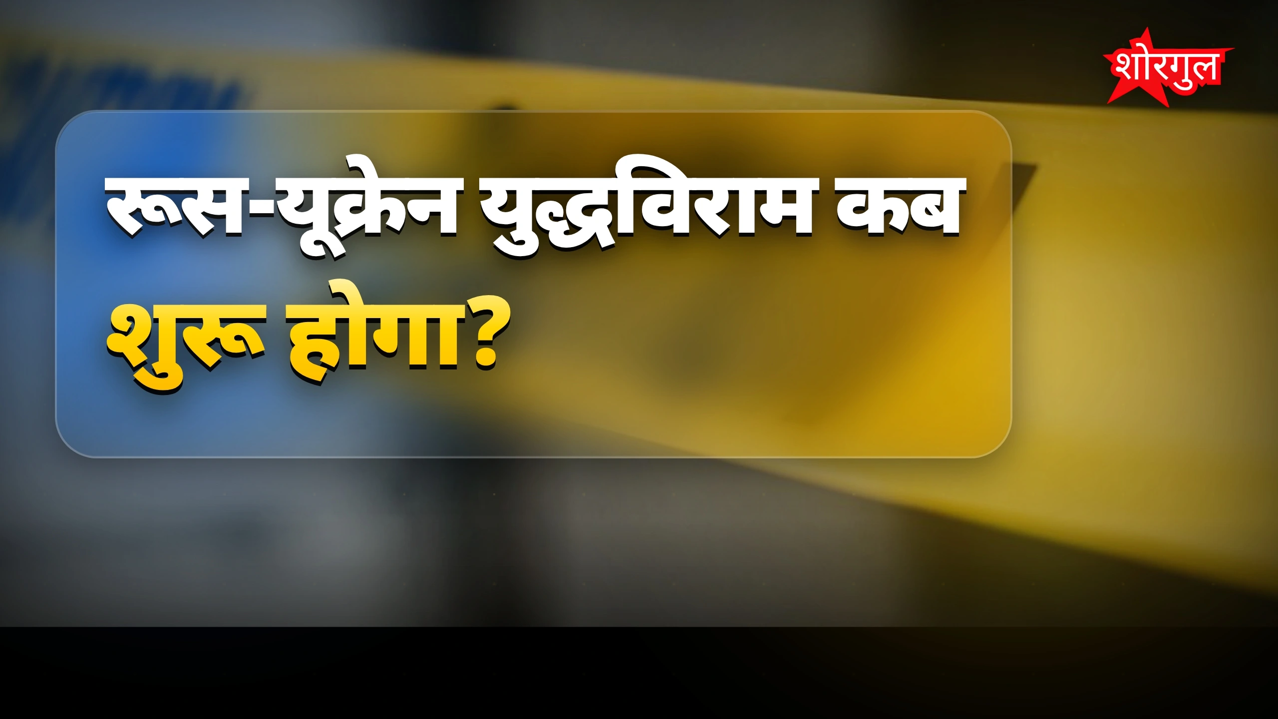 शांति का मौका, don't miss it ✌️