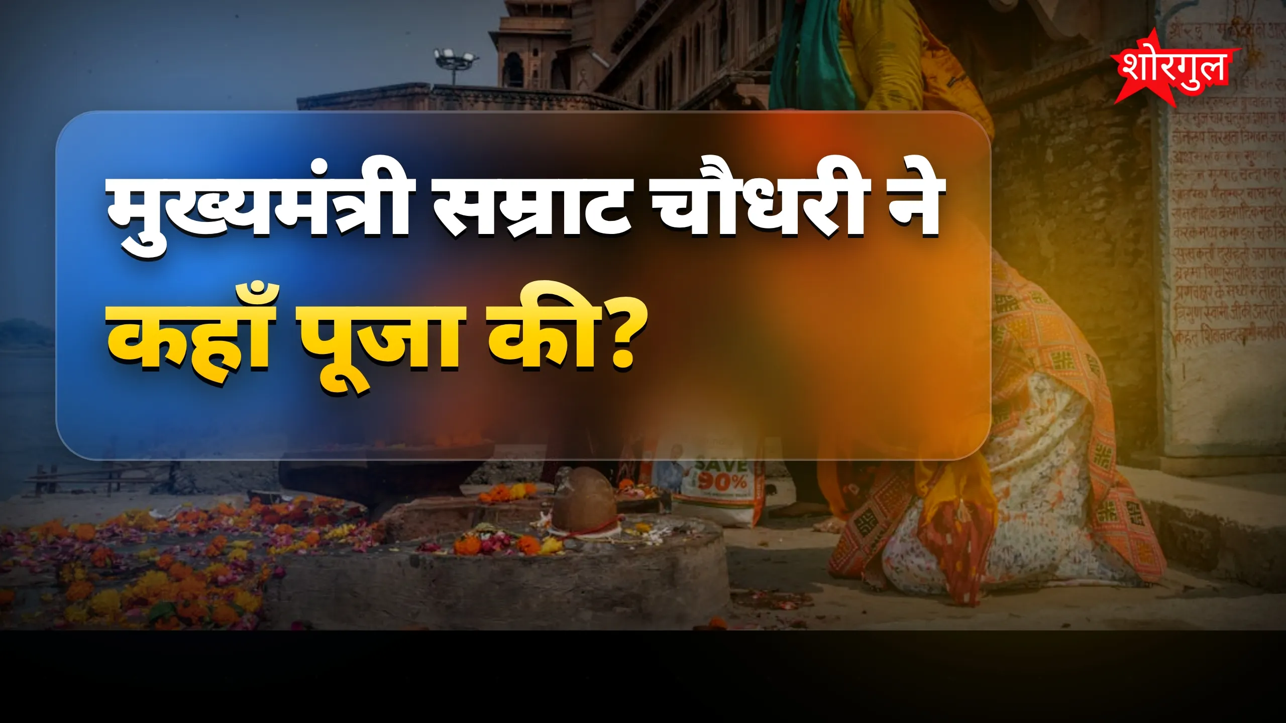 यह news आपको चौंका देगी ⚡