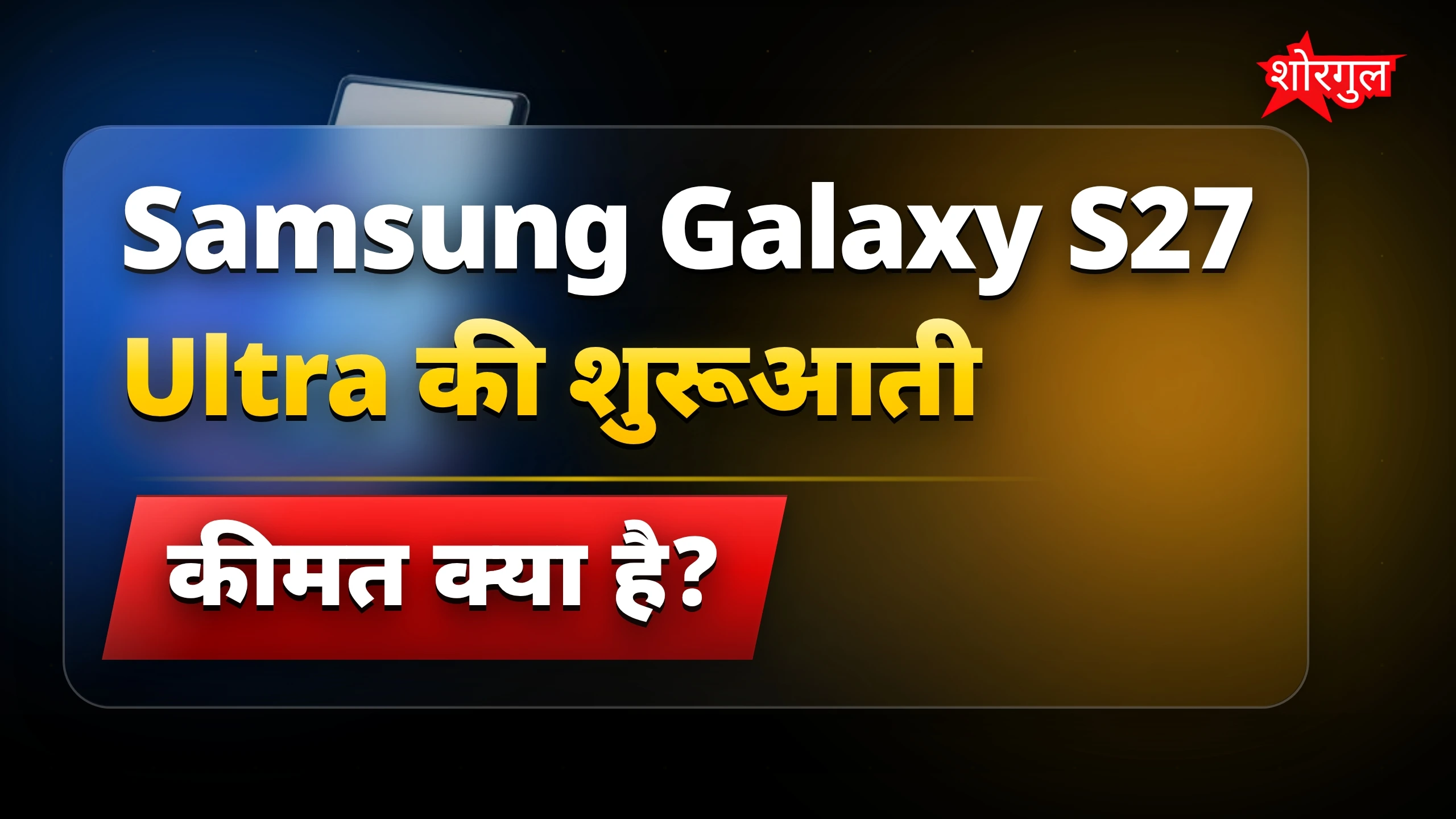 जानिए latest फीचर्स और कीमत 💥