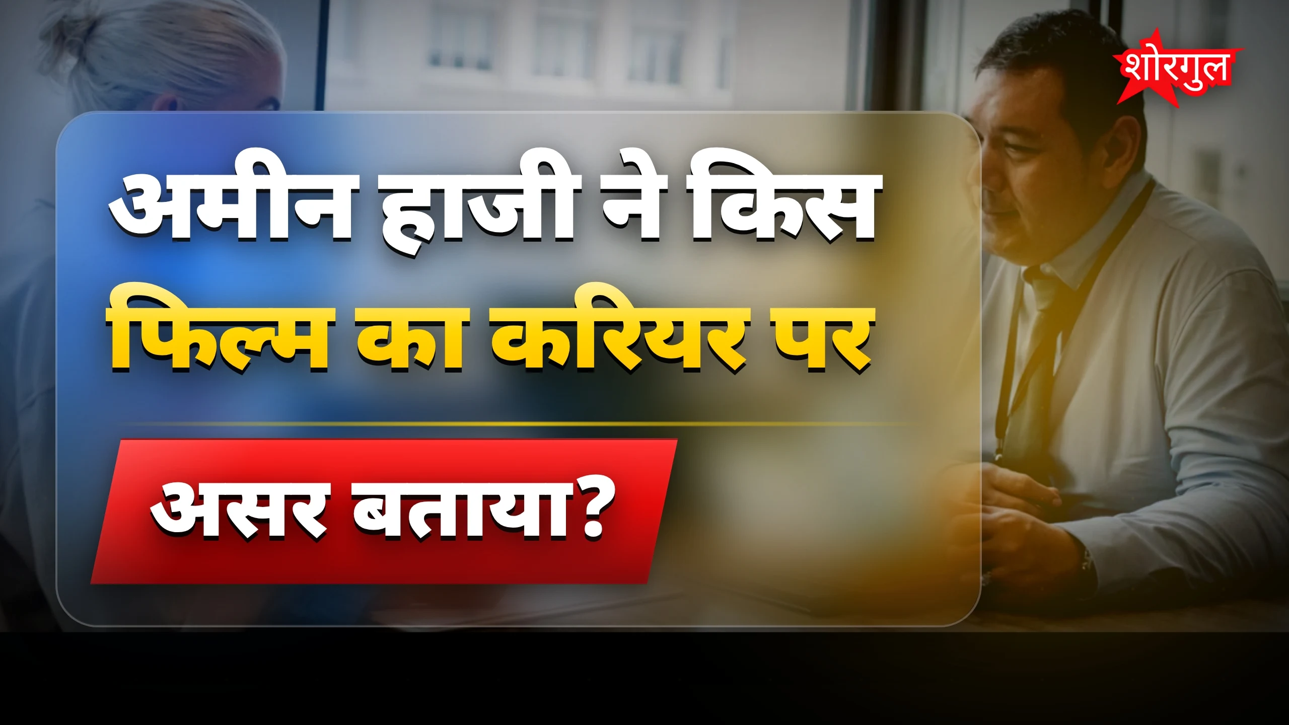 यह news आपको हैरान करेगी 😲