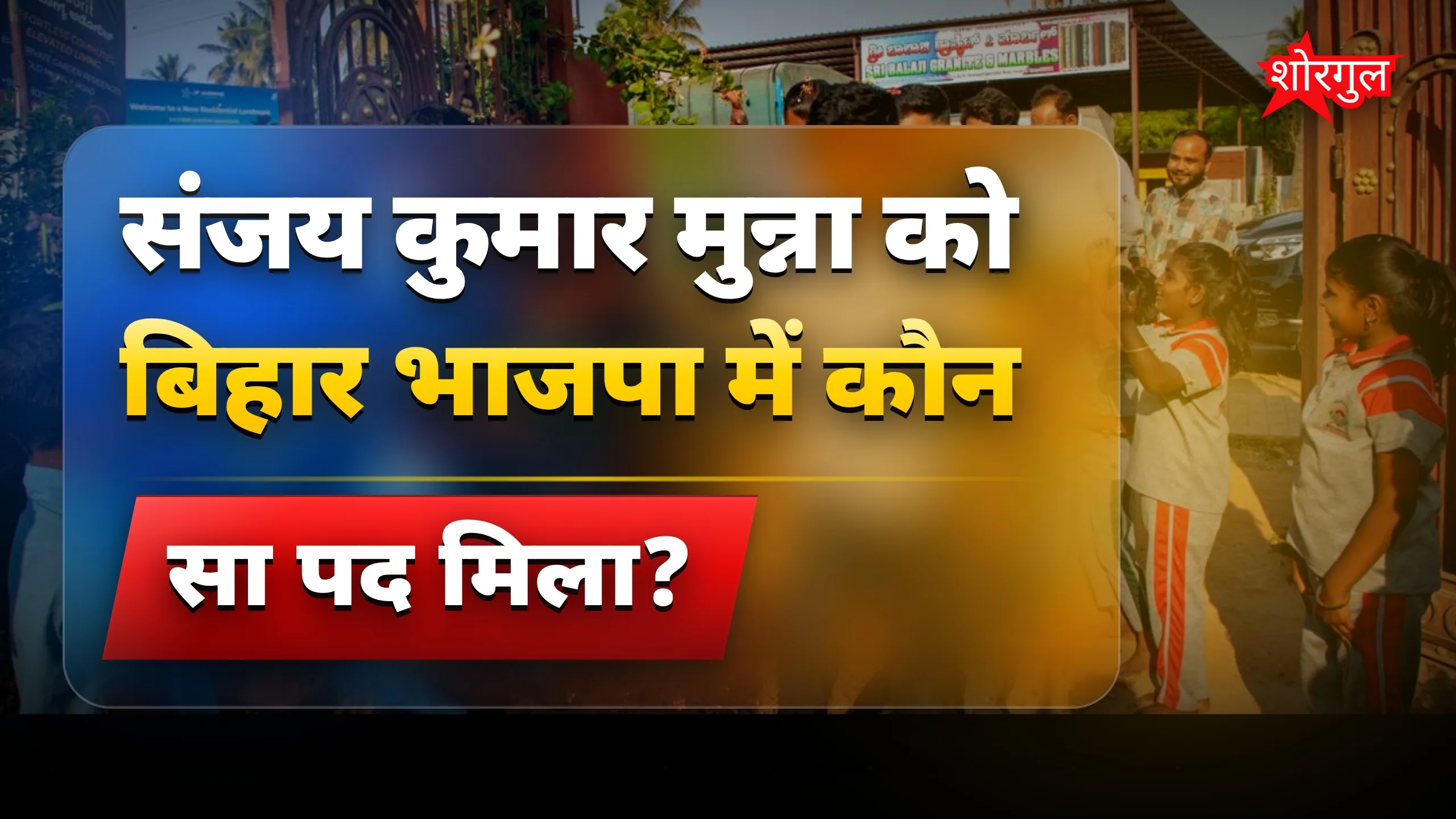 समाज ने किया warm welcome 🌸