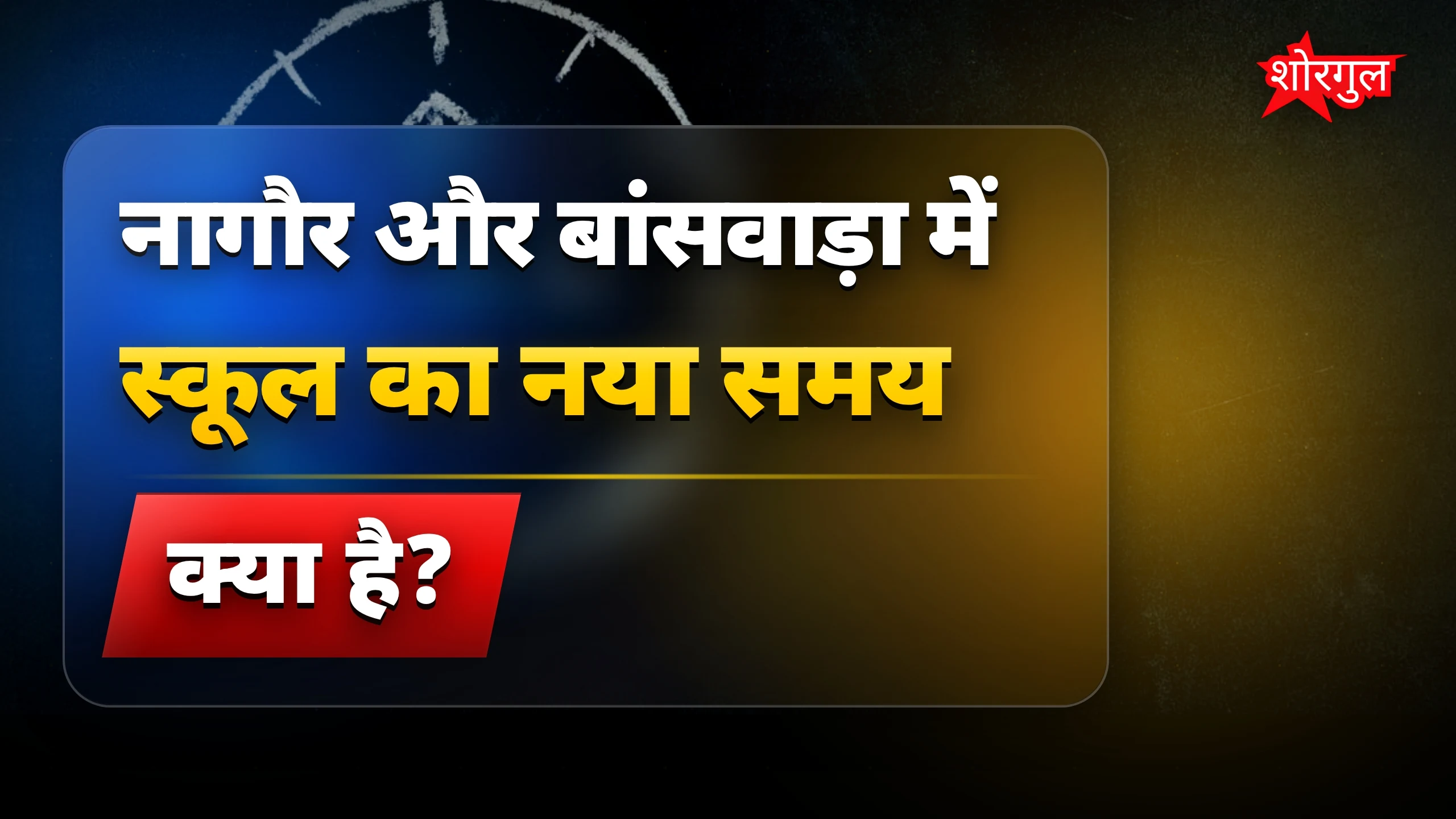 Heatwave से बचाव जरूरी है! 🔥