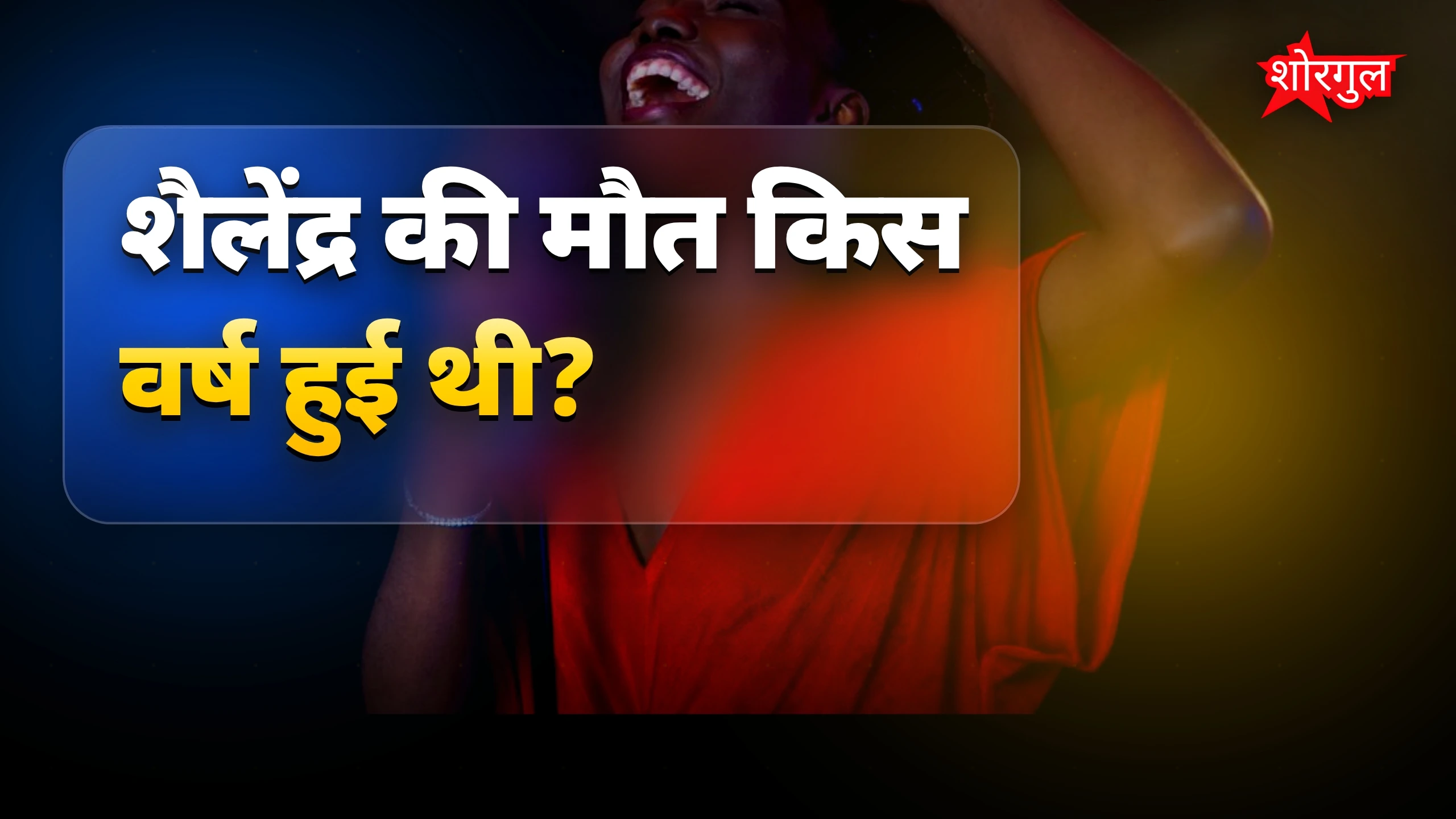 दर्दभरा सच सुनें 💔