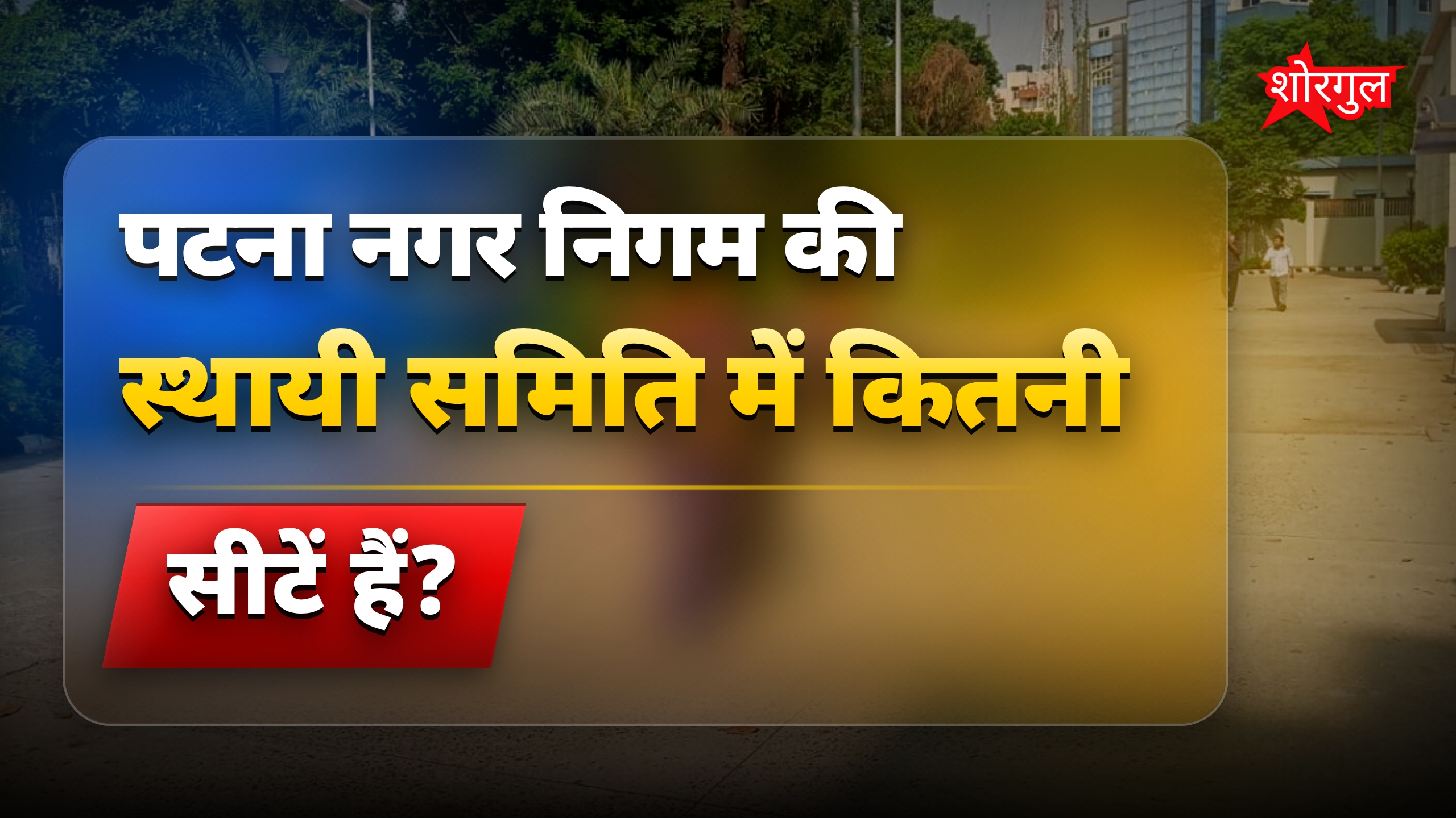 IPL में शुभमन गिल ने बनाया नया रिकॉर्ड, कप्तानों में पहली बार