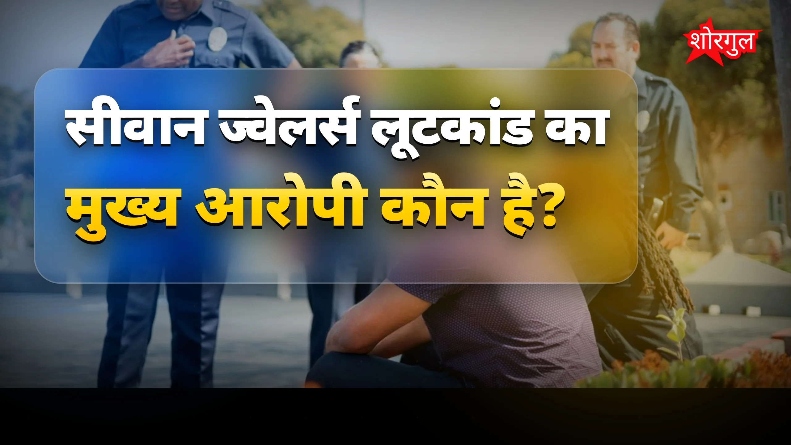सच्चाई सामने आई है 🔥