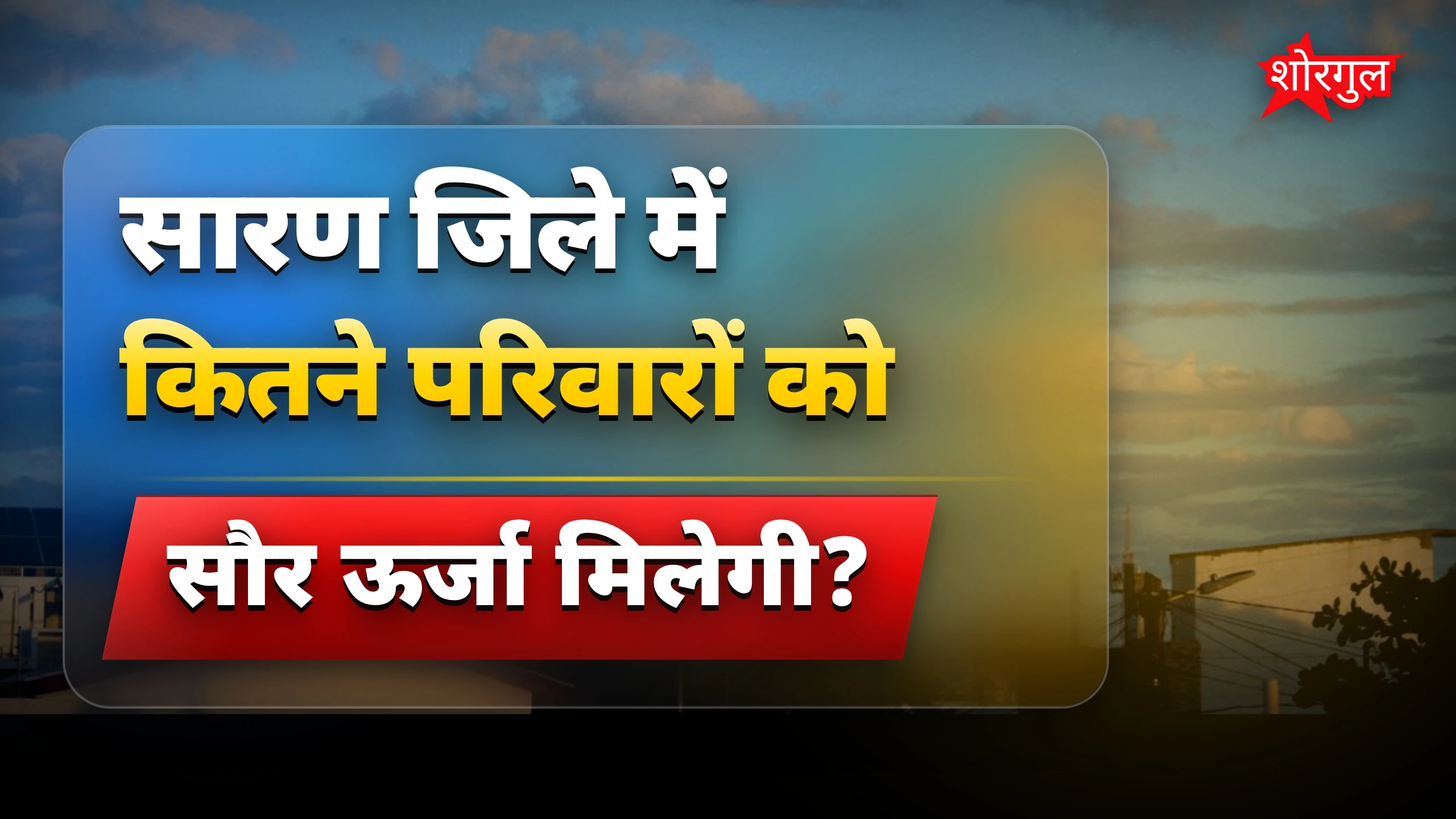 बड़ी energy सौगात मिली है🔥