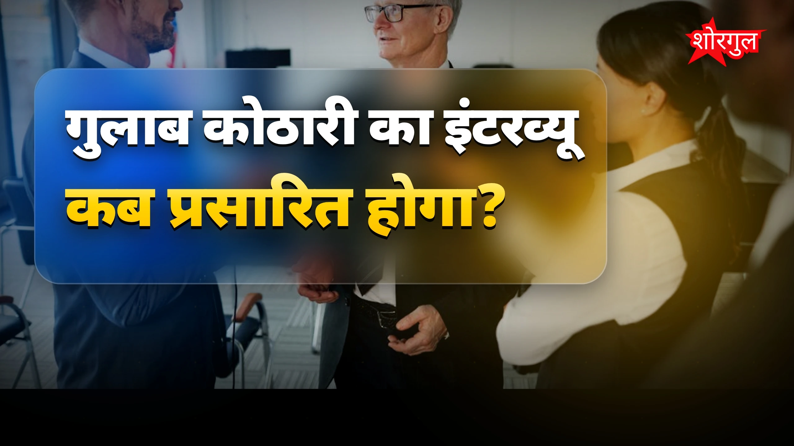 यह interview दिल छू जाएगा ❤️