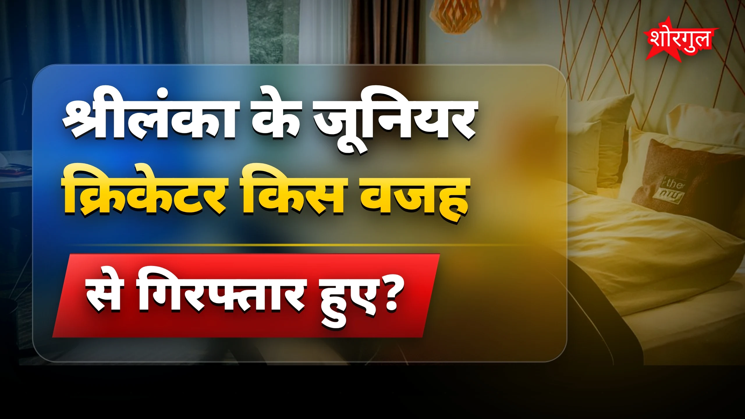 यह news आपको shock करेगी 😱