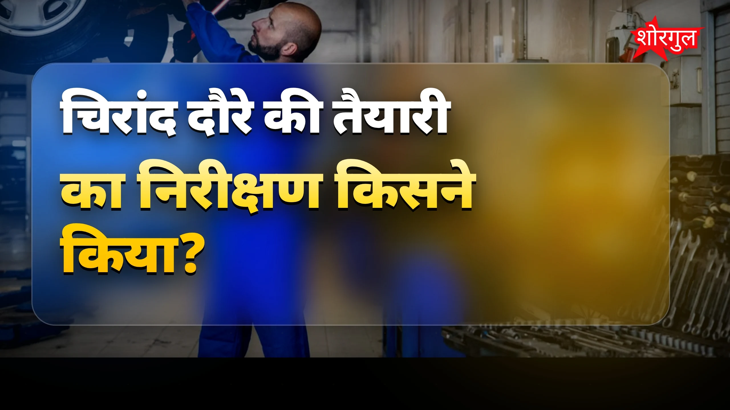 Important instructions दिए गए हैं 🔥