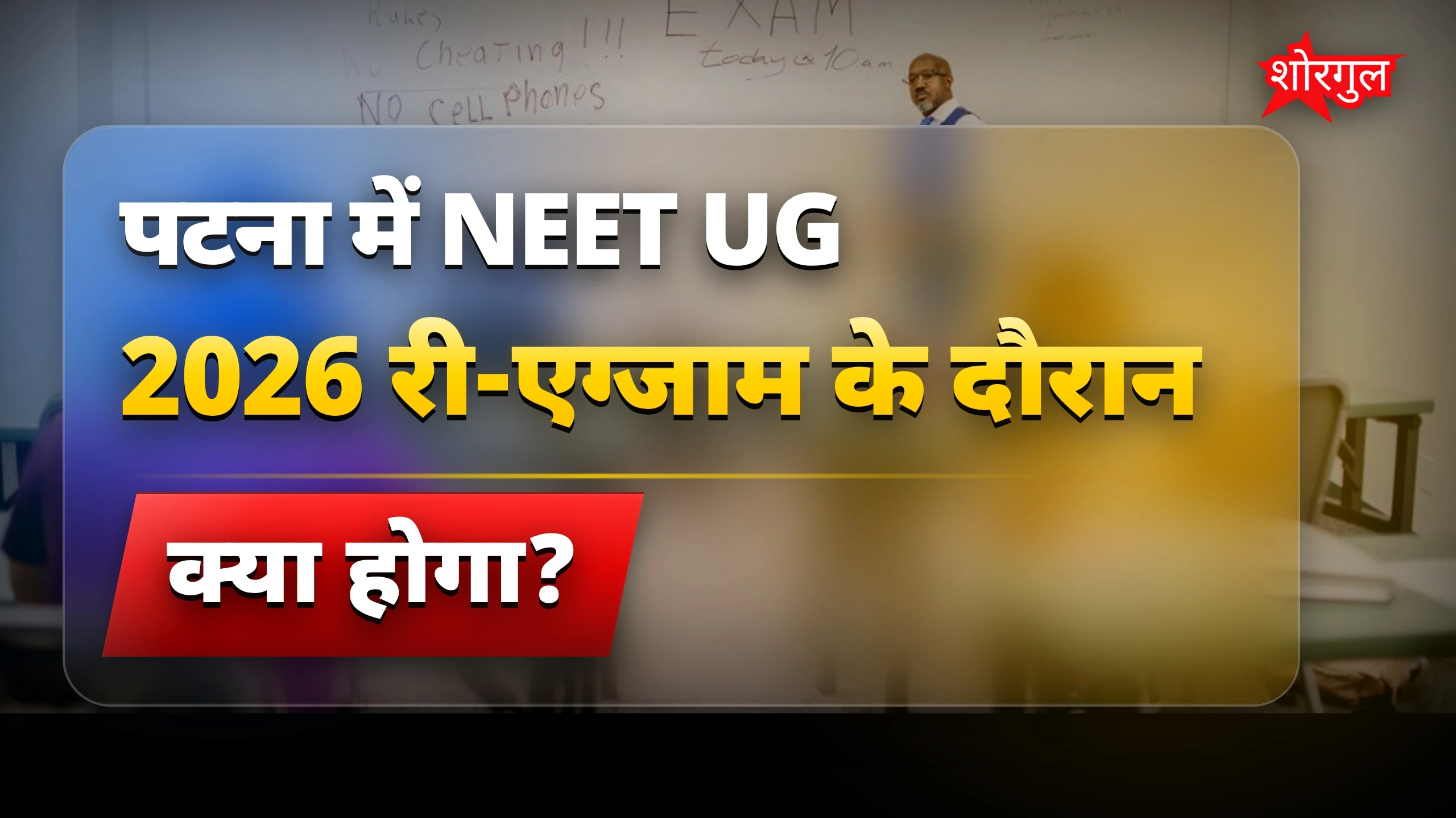 सरकार ने लिया strict कदम ⚠️