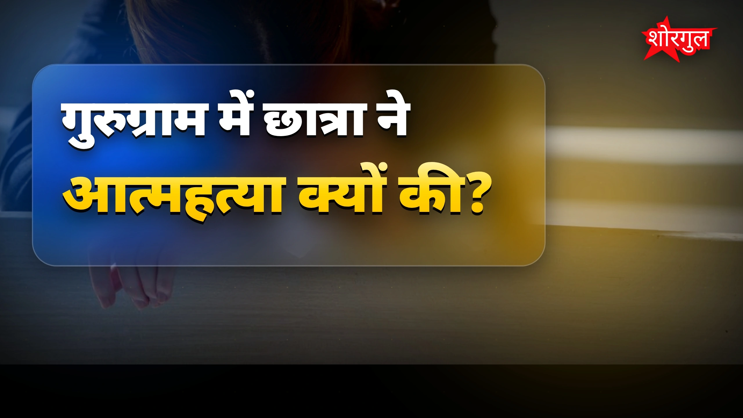 यह घटना दिल तोड़ देगी 💔