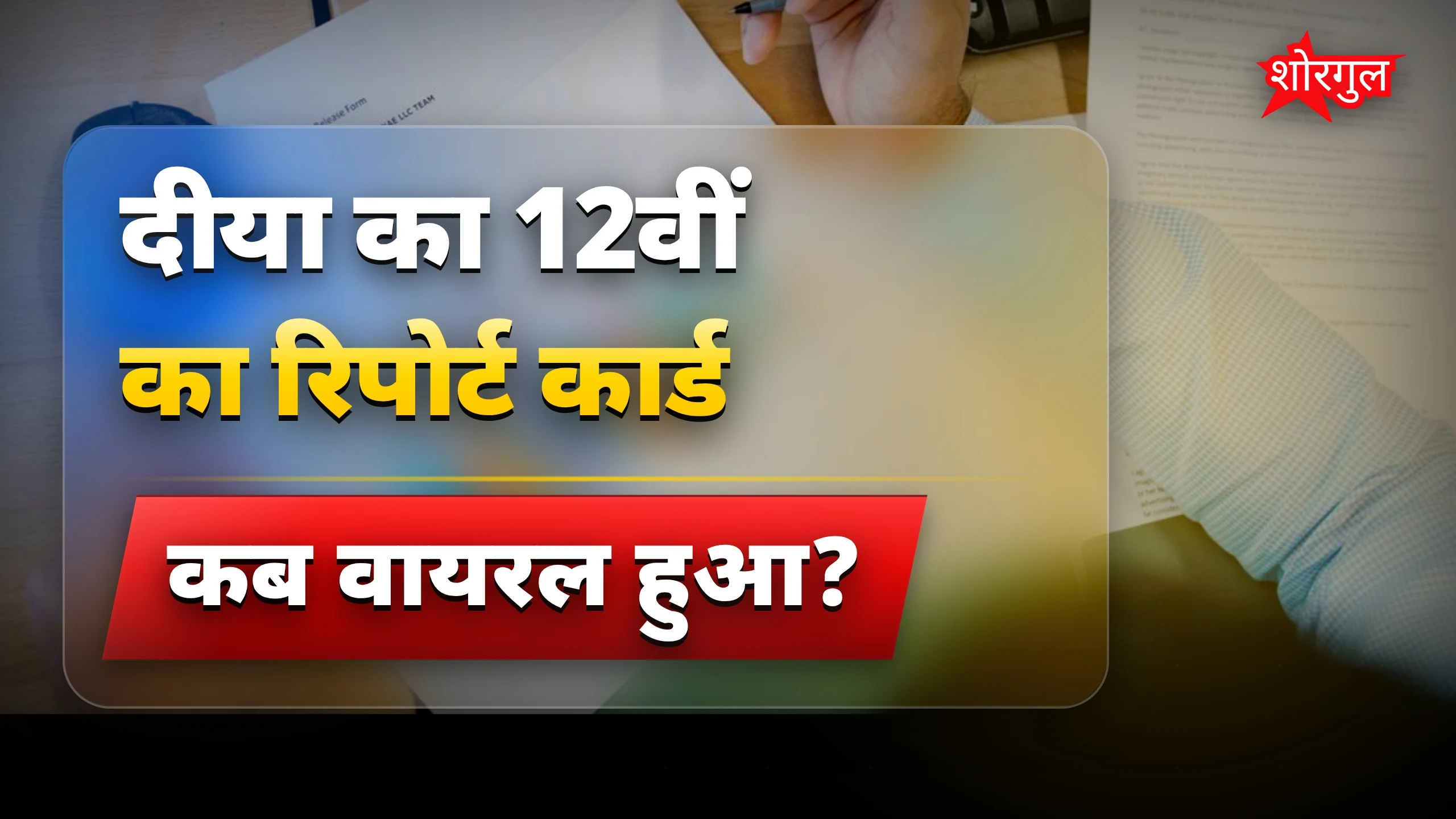 सूर्या की बेटी का talent जानकर surprise! ✨