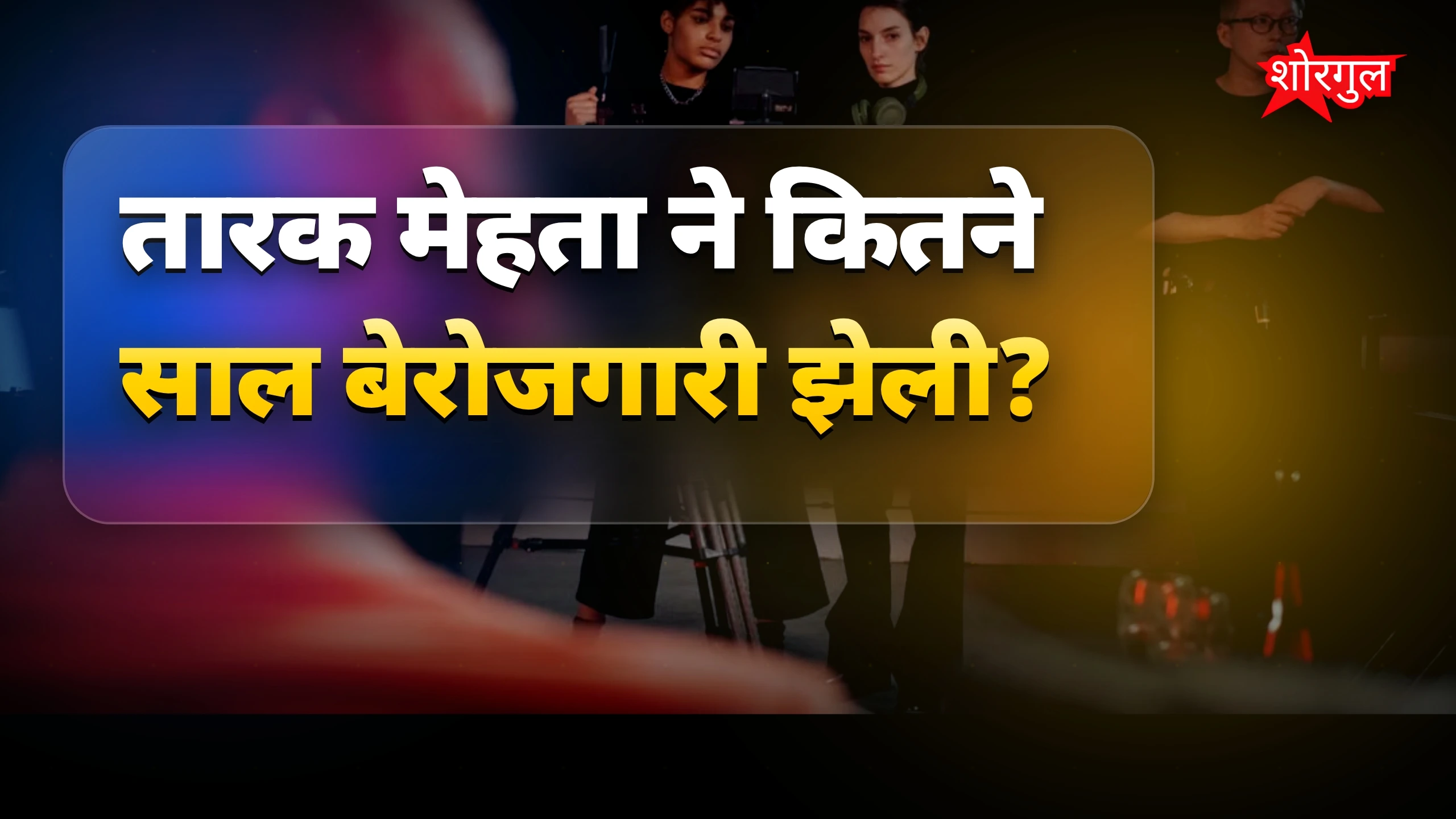 सपने सच होते हैं! 🌟