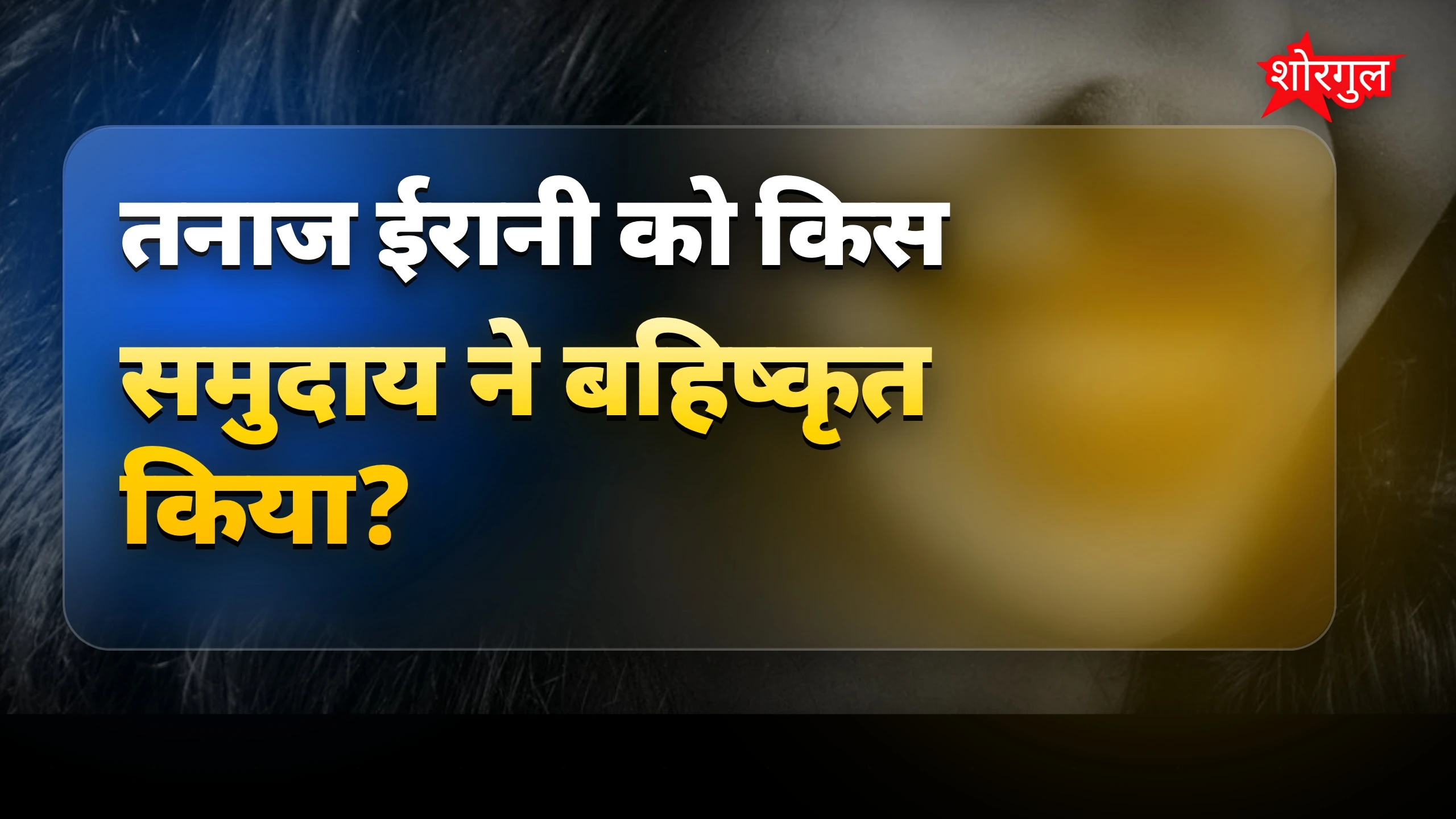 यह सच सुनकर shock होंगे 😲
