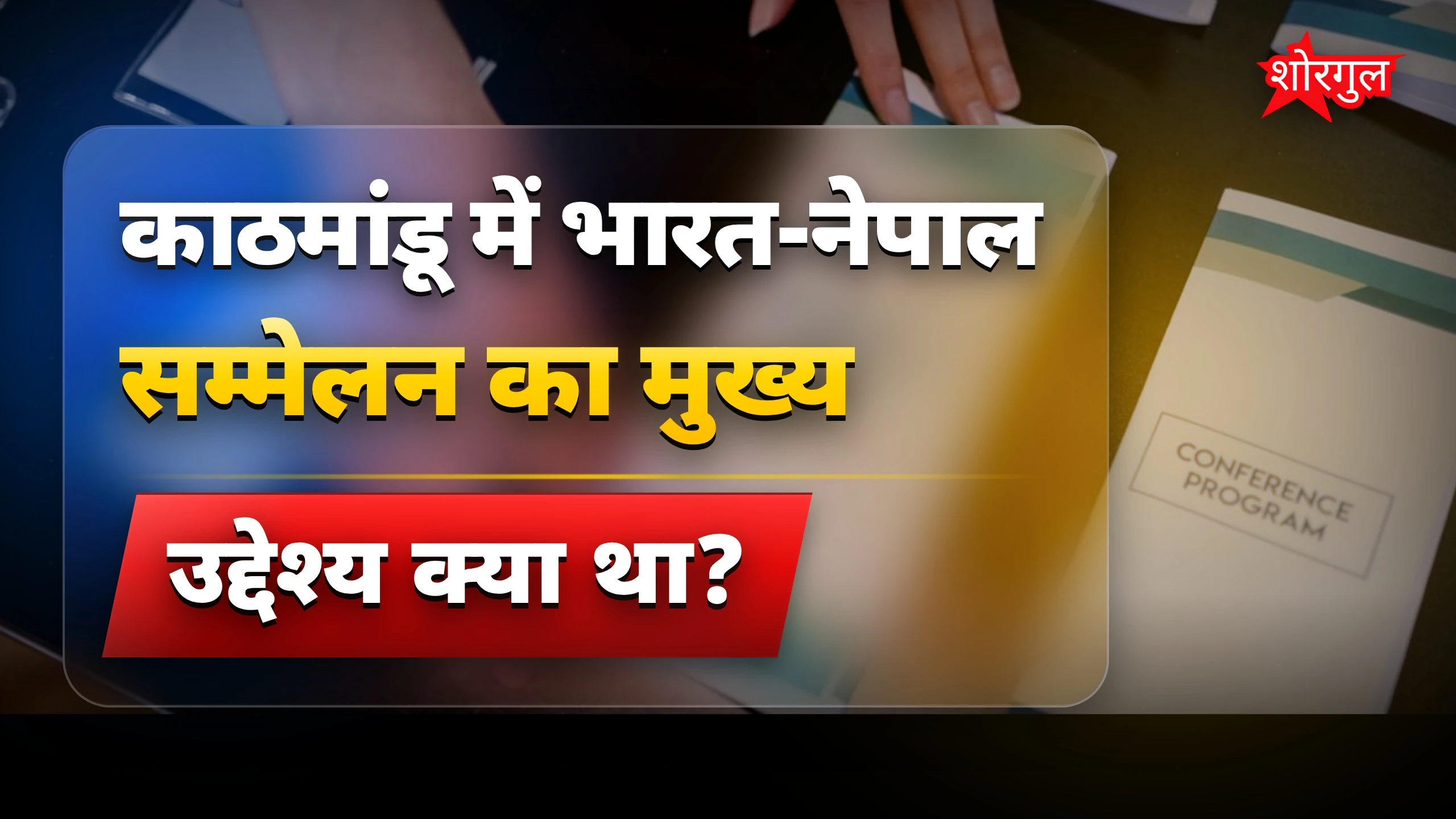 शिक्षकों को मिला deserved सम्मान 🏅