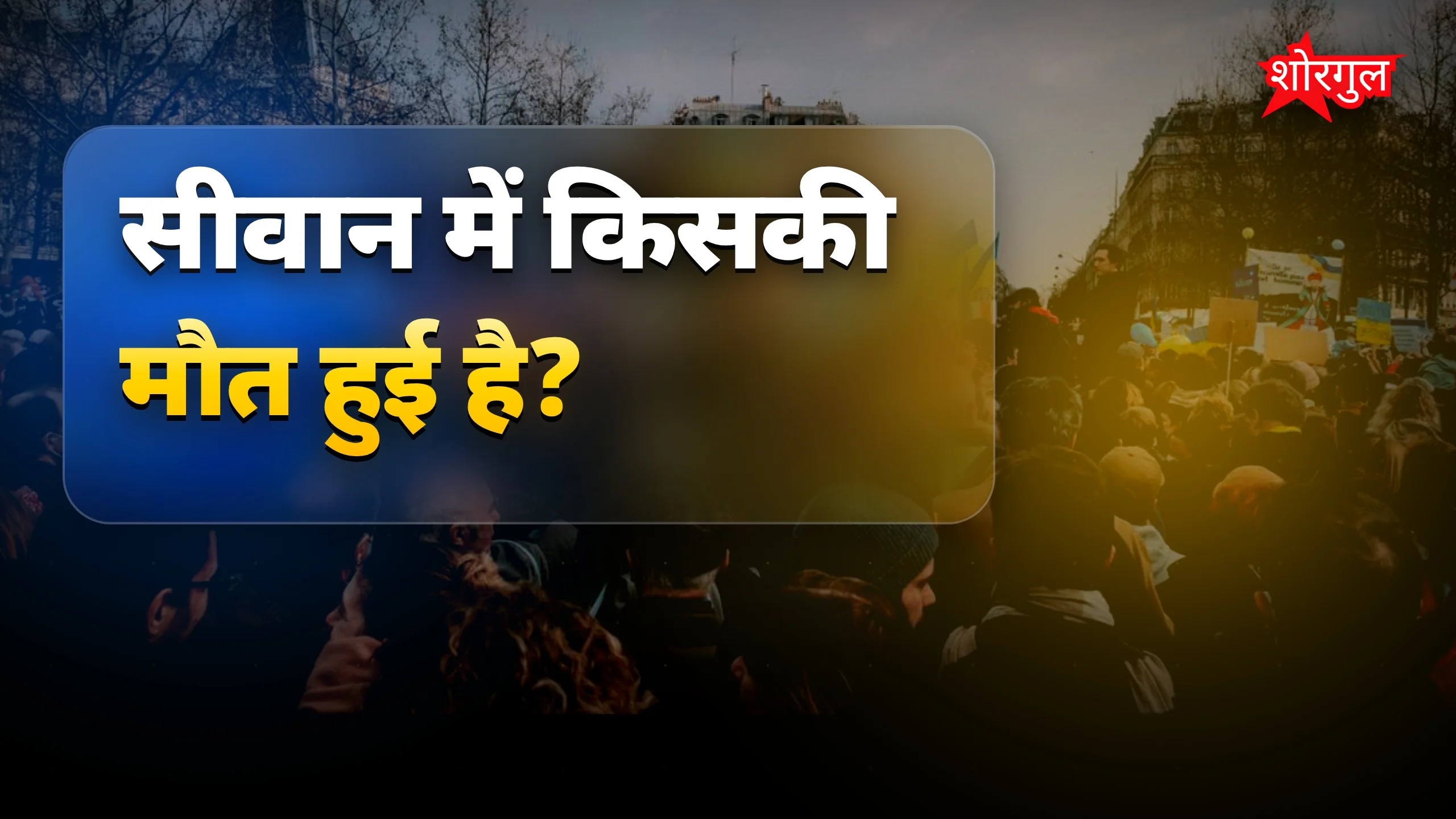 यह injustice दिल को छू जाएगा 😡