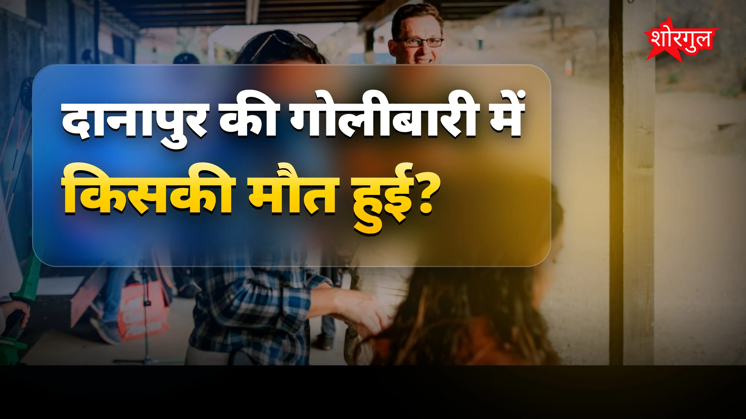 शॉकिंग घटना, दिल दहलाएगी 😢
