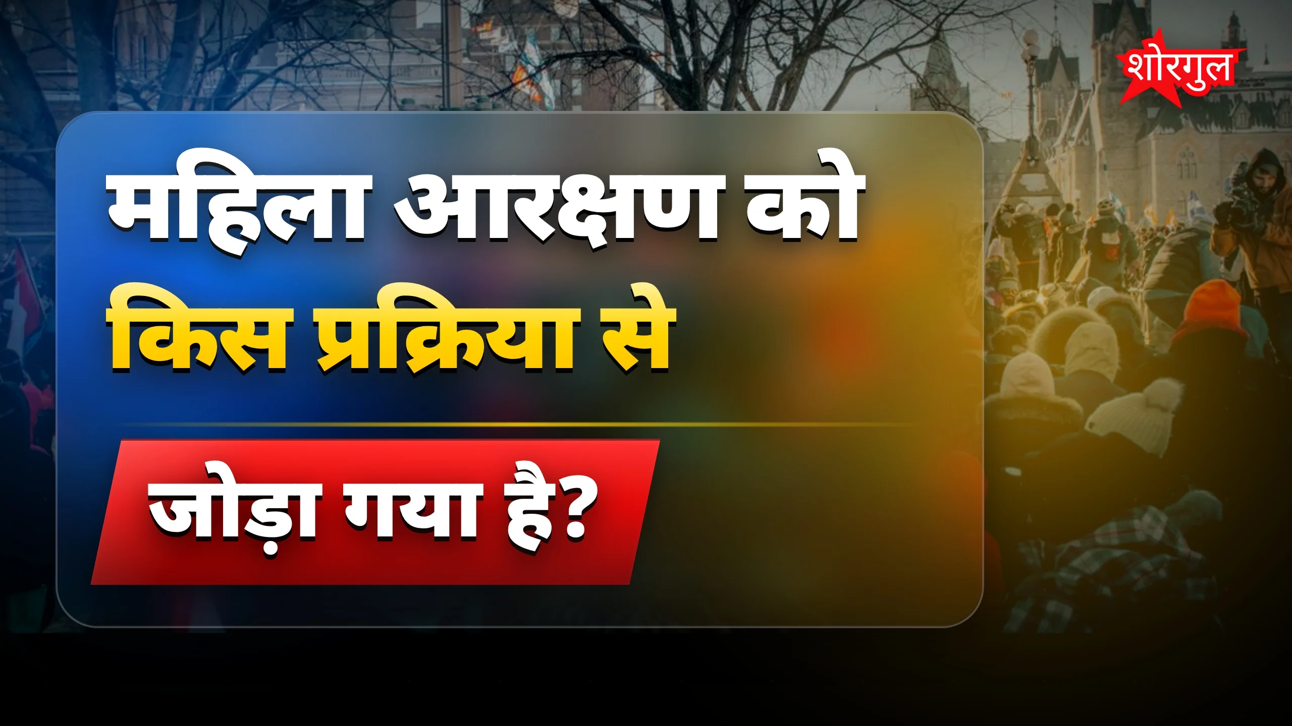 कविता की चेतावनी सुनें🔥