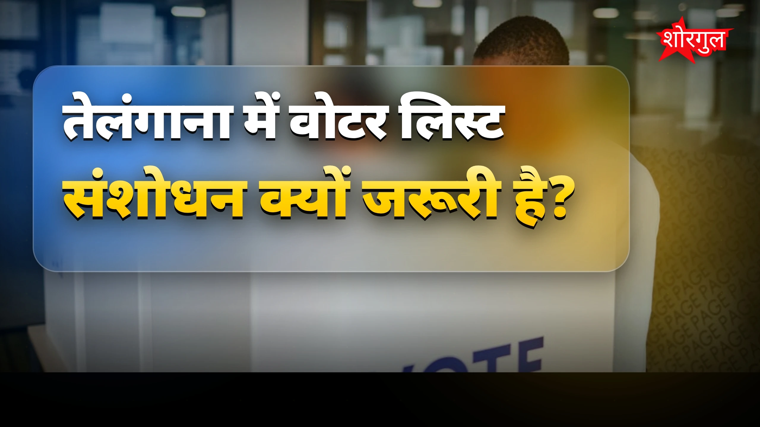 सरकार की नई strategy पर नजर 👀