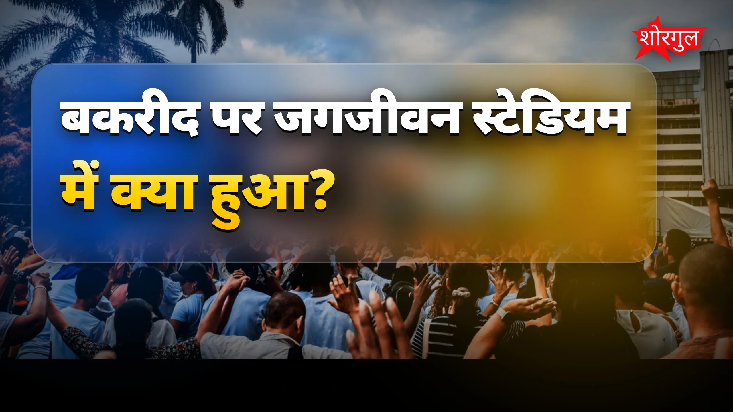 सुरक्षा में कोई compromise नहीं 🔒